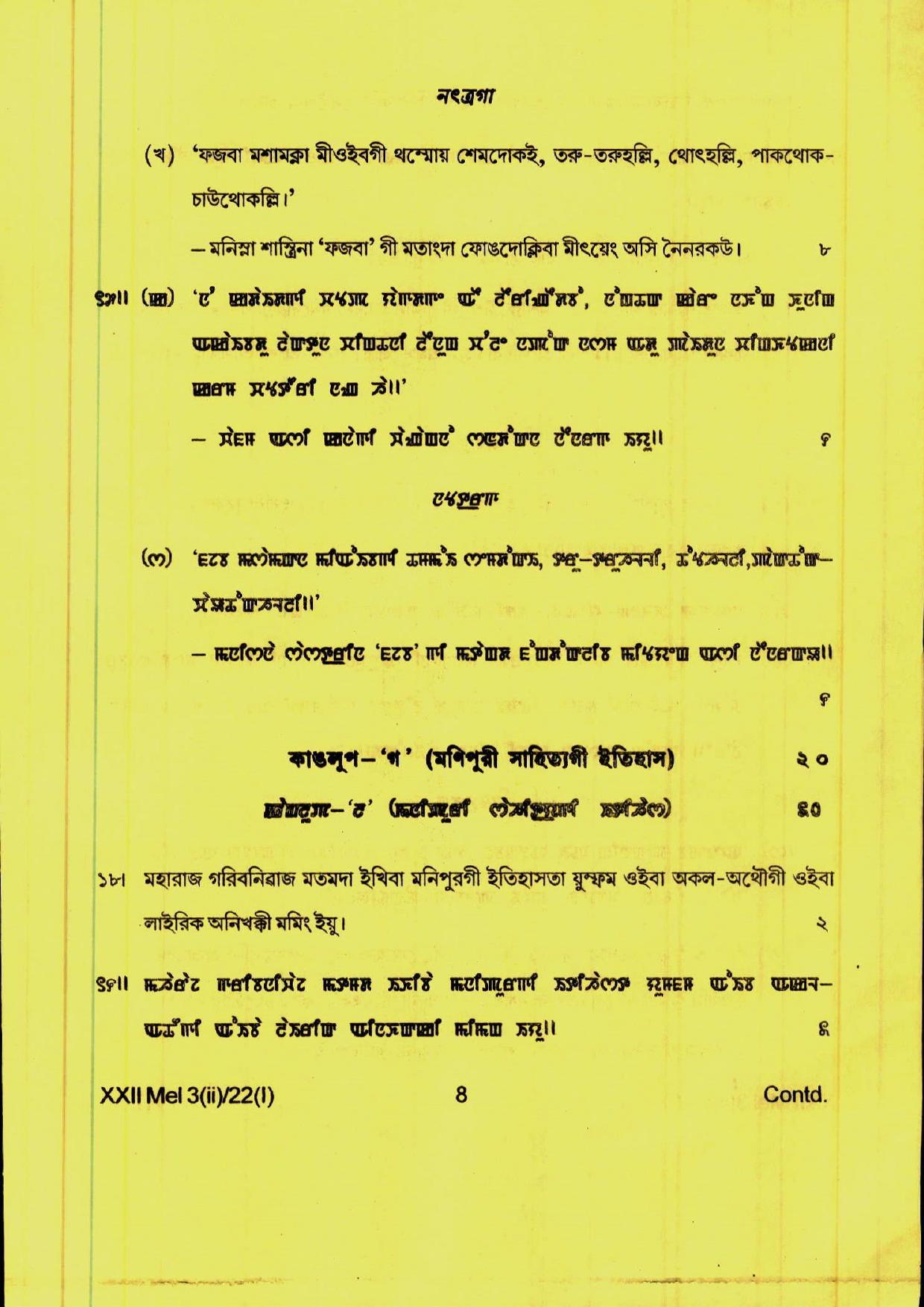 COHSEM 12th Question Papers Improvement 2022 Elective Manipuri - Page 8