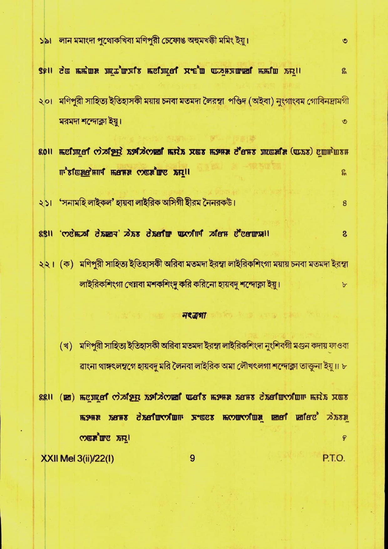 COHSEM 12th Question Papers Improvement 2022 Elective Manipuri - Page 9