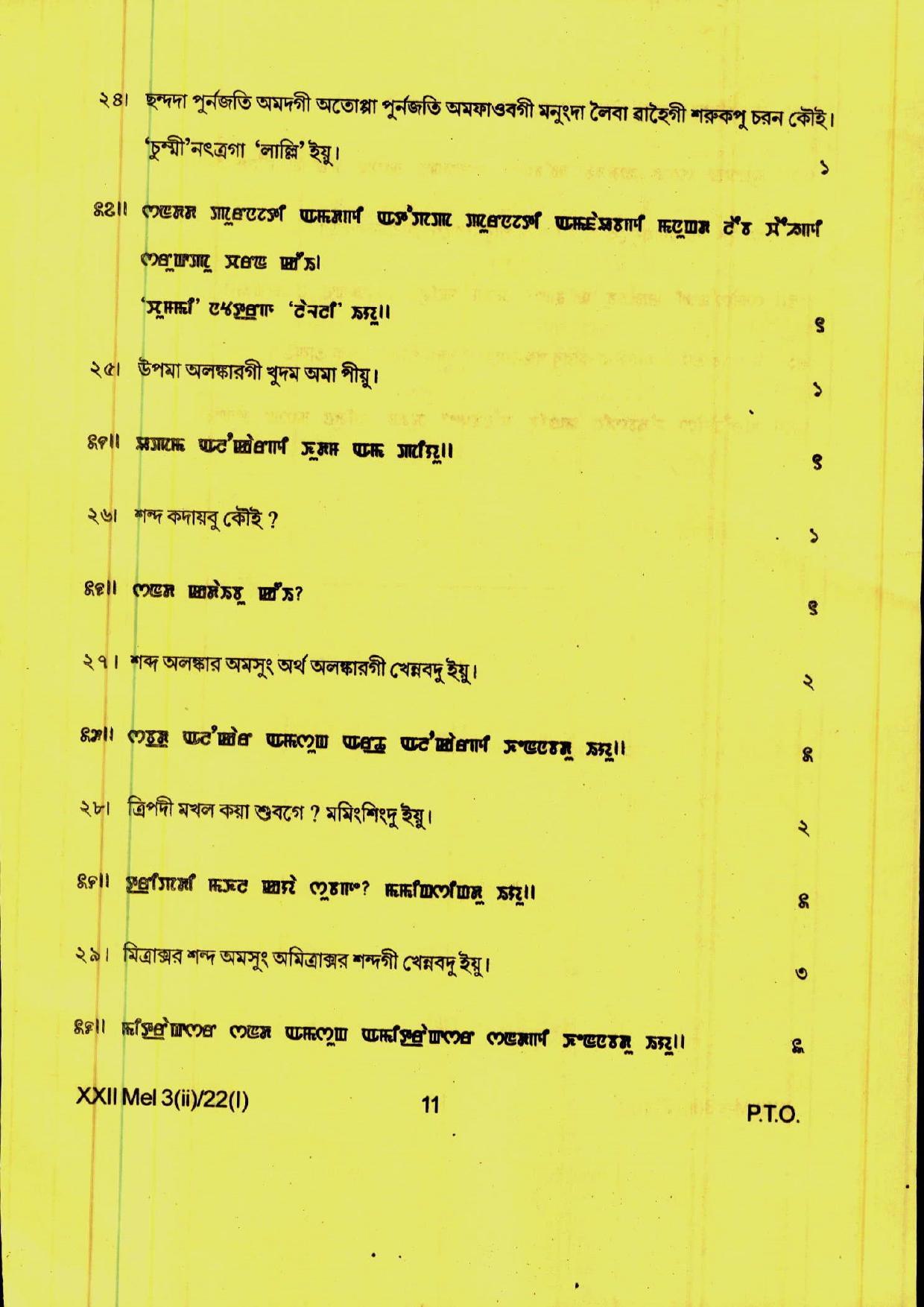 COHSEM 12th Question Papers Improvement 2022 Elective Manipuri - Page 11