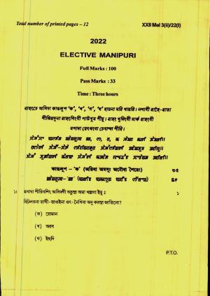 COHSEM 12th Question Papers Improvement 2022 Elective Manipuri