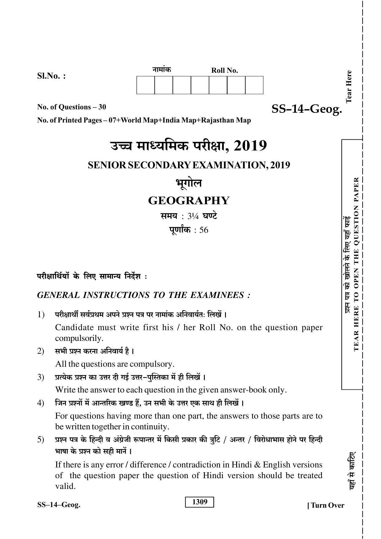 RBSE Class 12 Geography 2019 Question Paper - Page 1