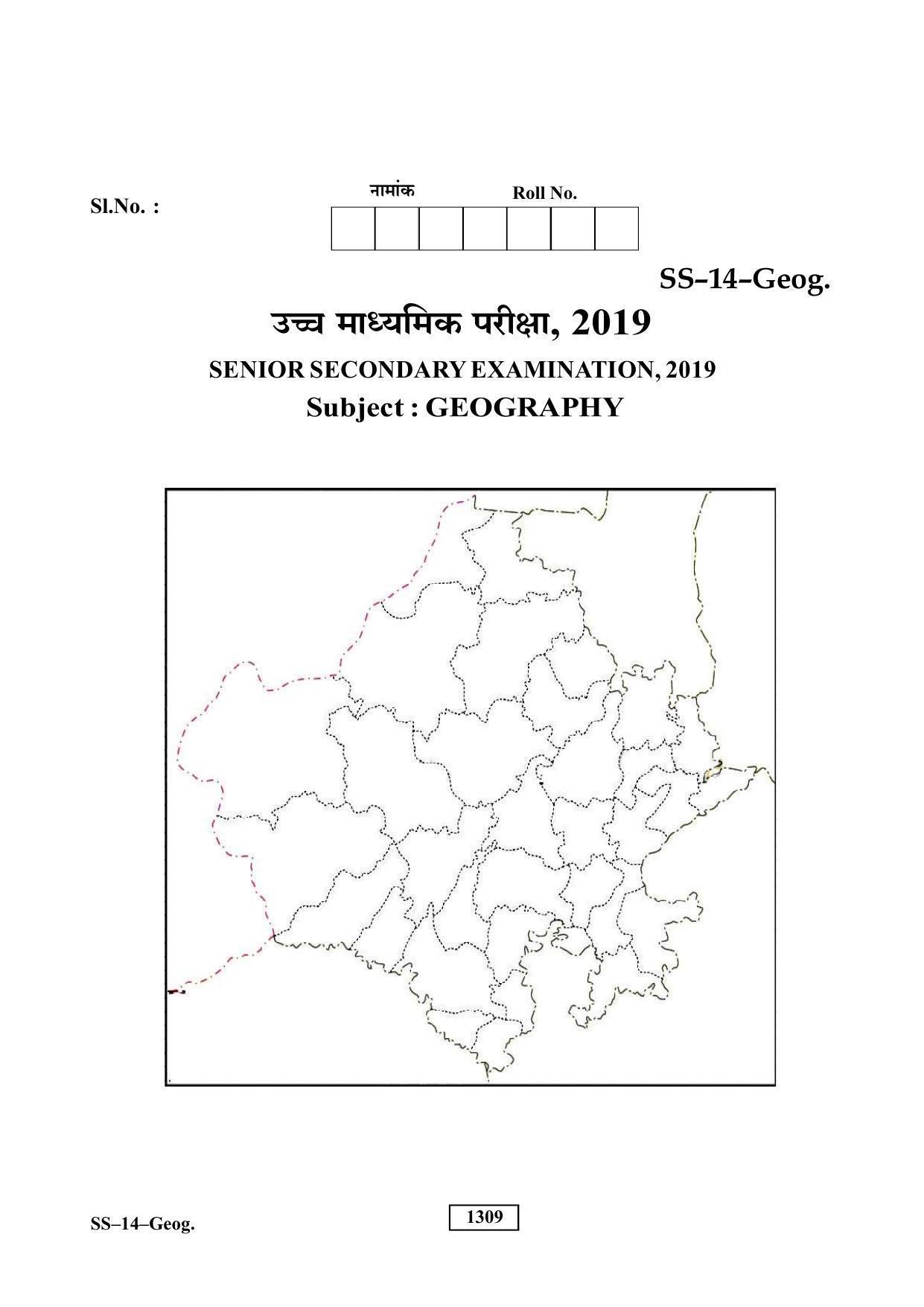 RBSE Class 12 Geography 2019 Question Paper - Page 11