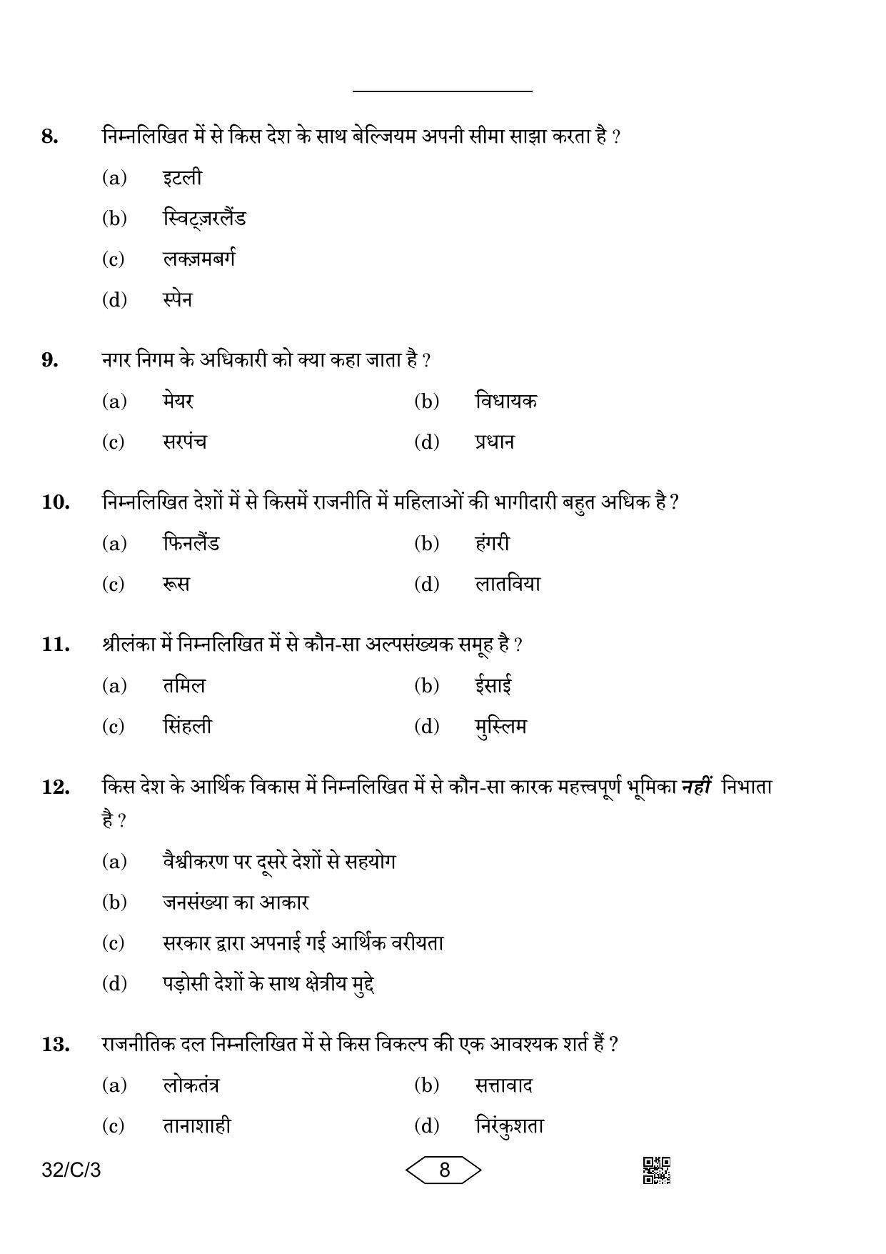 CBSE Class 10 32-3 Social Science 2023 (Compartment) Question Paper - Page 8