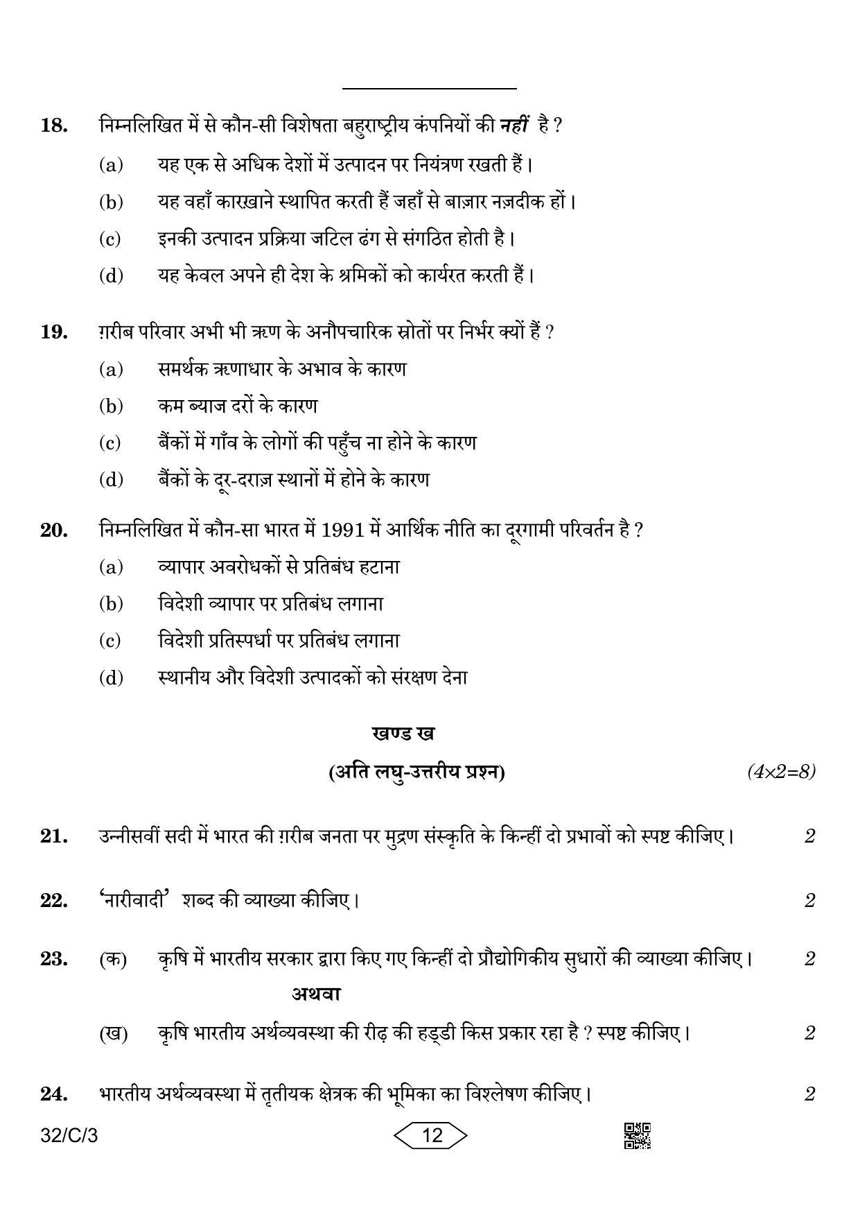 CBSE Class 10 32-3 Social Science 2023 (Compartment) Question Paper - Page 12