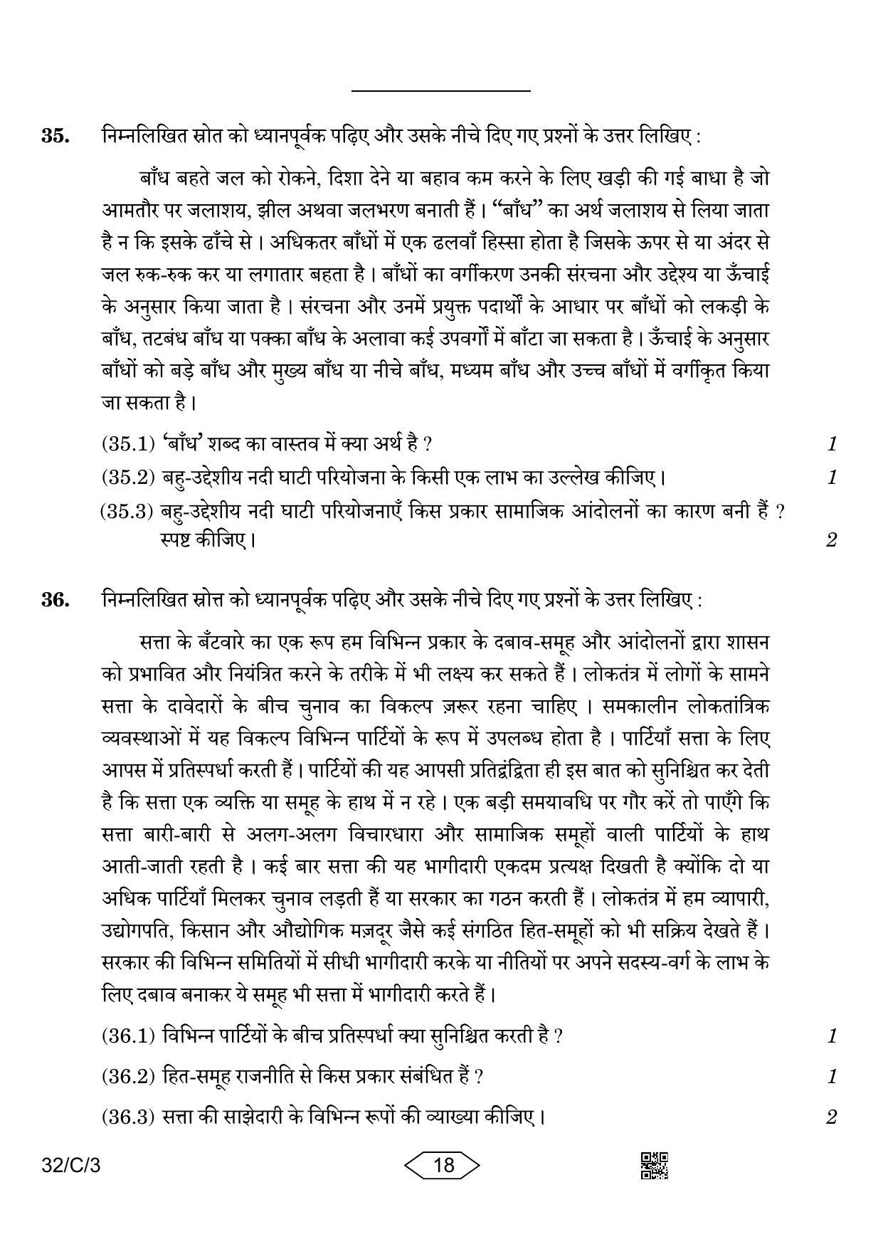 CBSE Class 10 32-3 Social Science 2023 (Compartment) Question Paper - Page 18