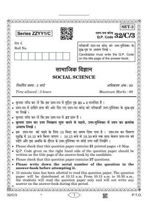 CBSE Class 10 32-3 Social Science 2023 (Compartment) Question Paper