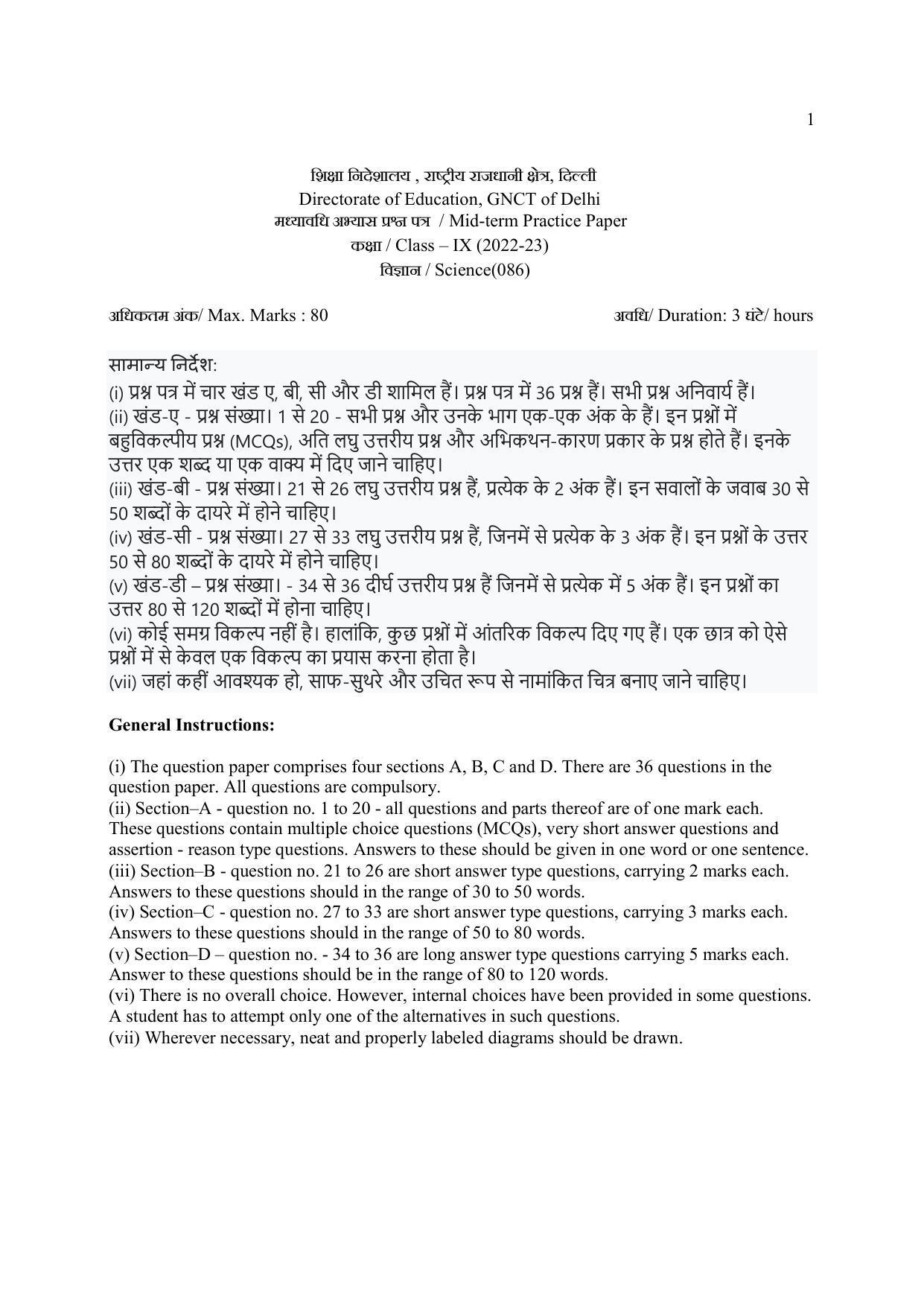 Edudel Class 9 Science Sample Question Paper - Page 1