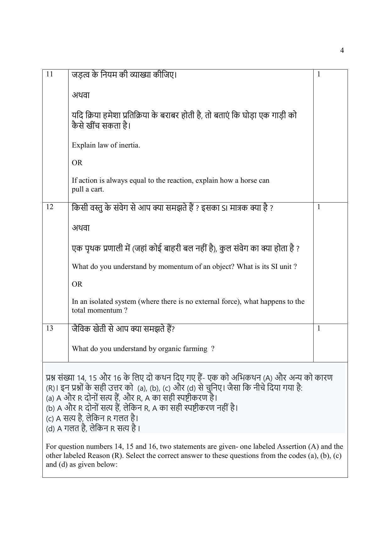 Edudel Class 9 Science Sample Question Paper - Page 4