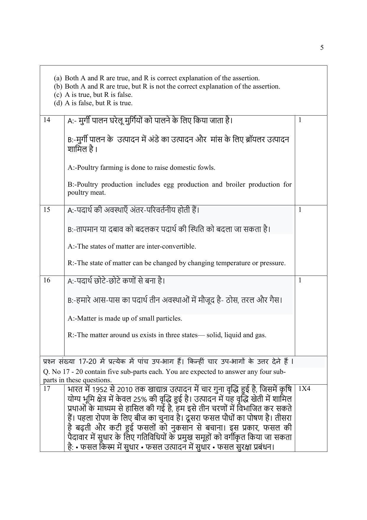 Edudel Class 9 Science Sample Question Paper - Page 5