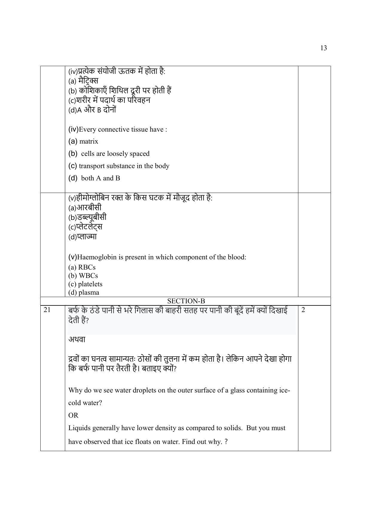 Edudel Class 9 Science Sample Question Paper - Page 13