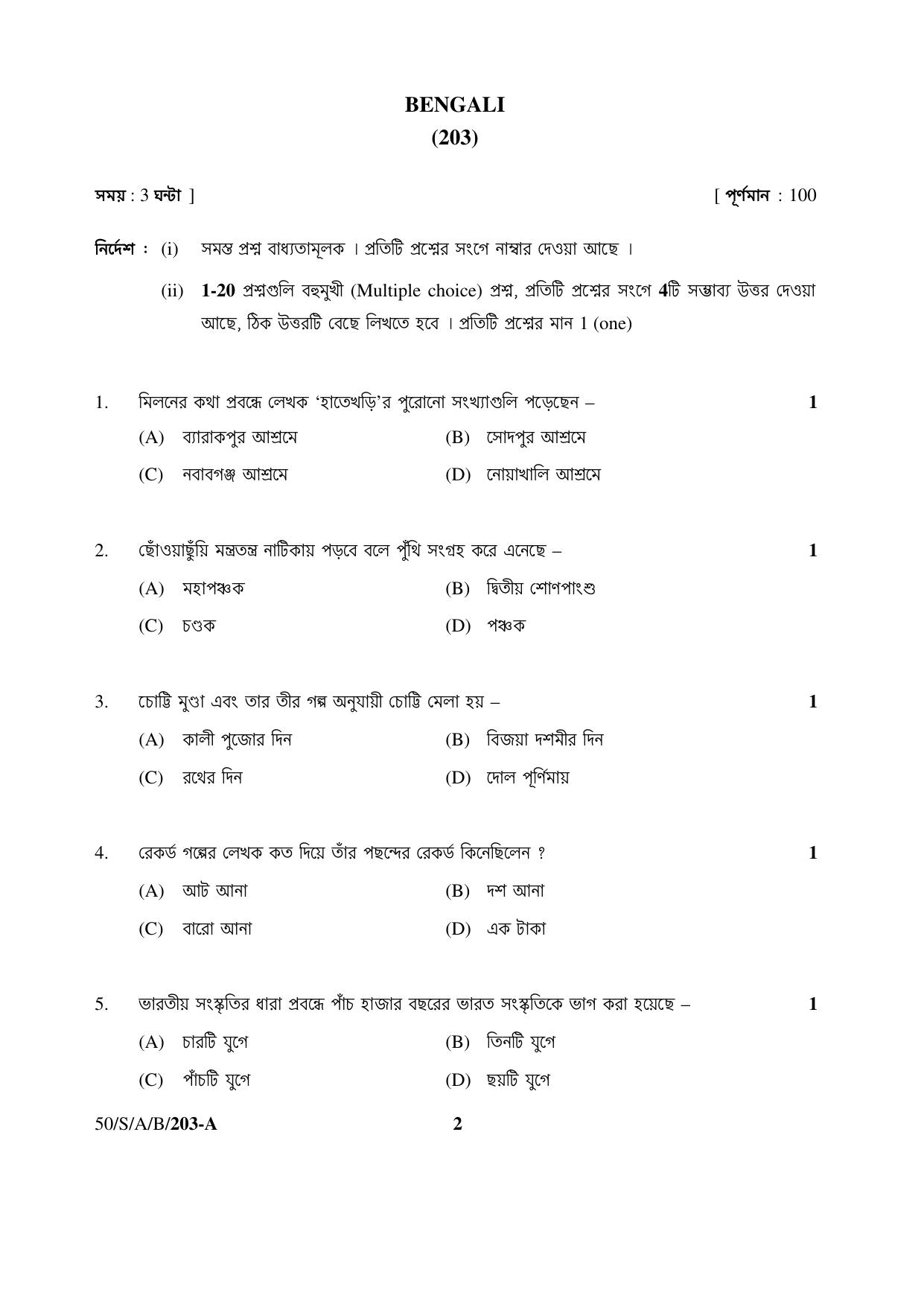 NIOS April 2015 Class 10 Bengali Question Paper - Page 2