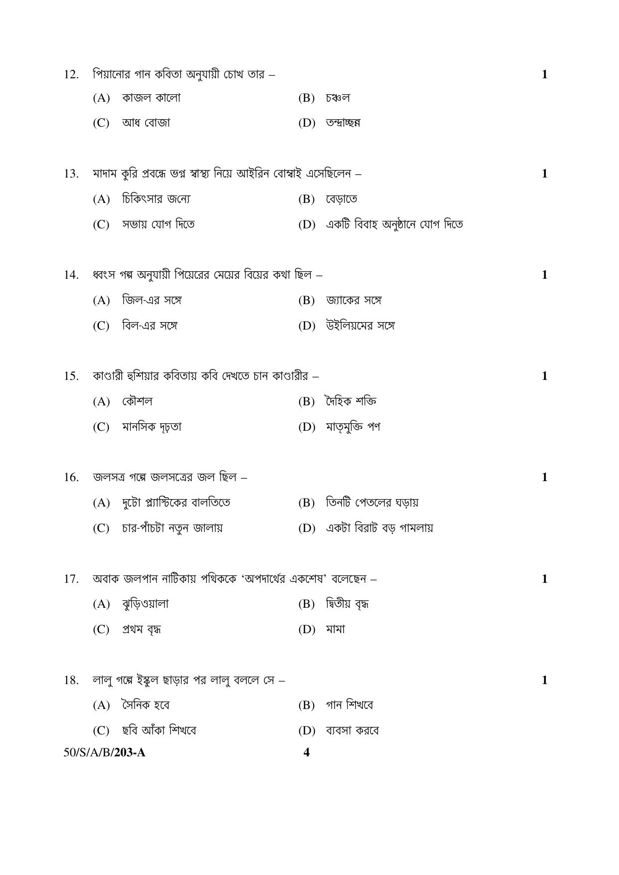 NIOS April 2015 Class 10 Bengali Question Paper - Page 4
