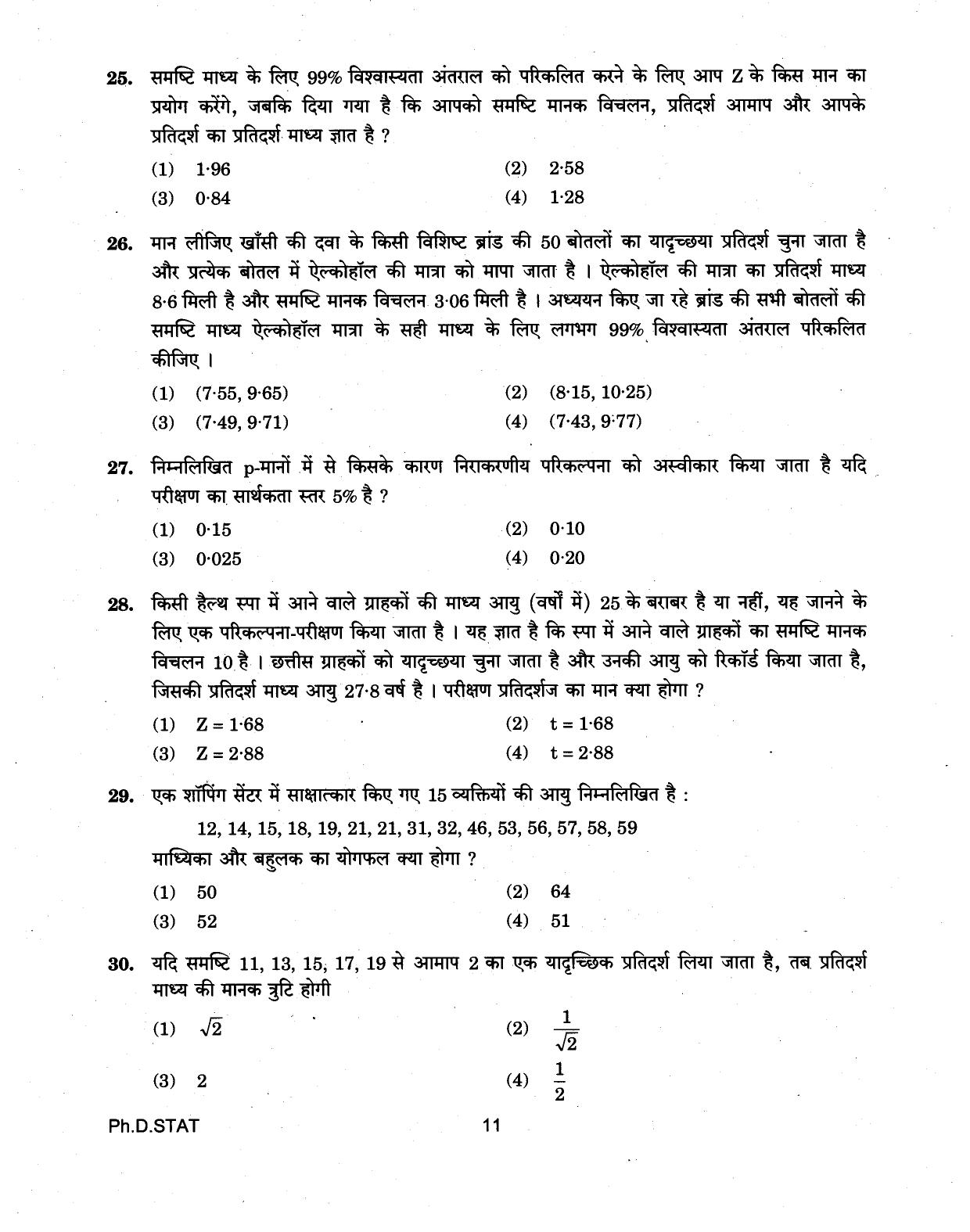 IGNOU PhD Entrance Test Ph.D (Statistics) 2018 Question Paper - Page 11