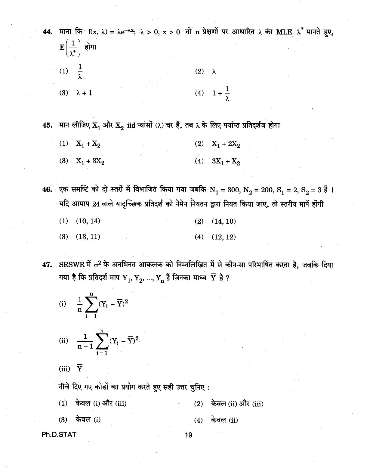IGNOU PhD Entrance Test Ph.D (Statistics) 2018 Question Paper - Page 19