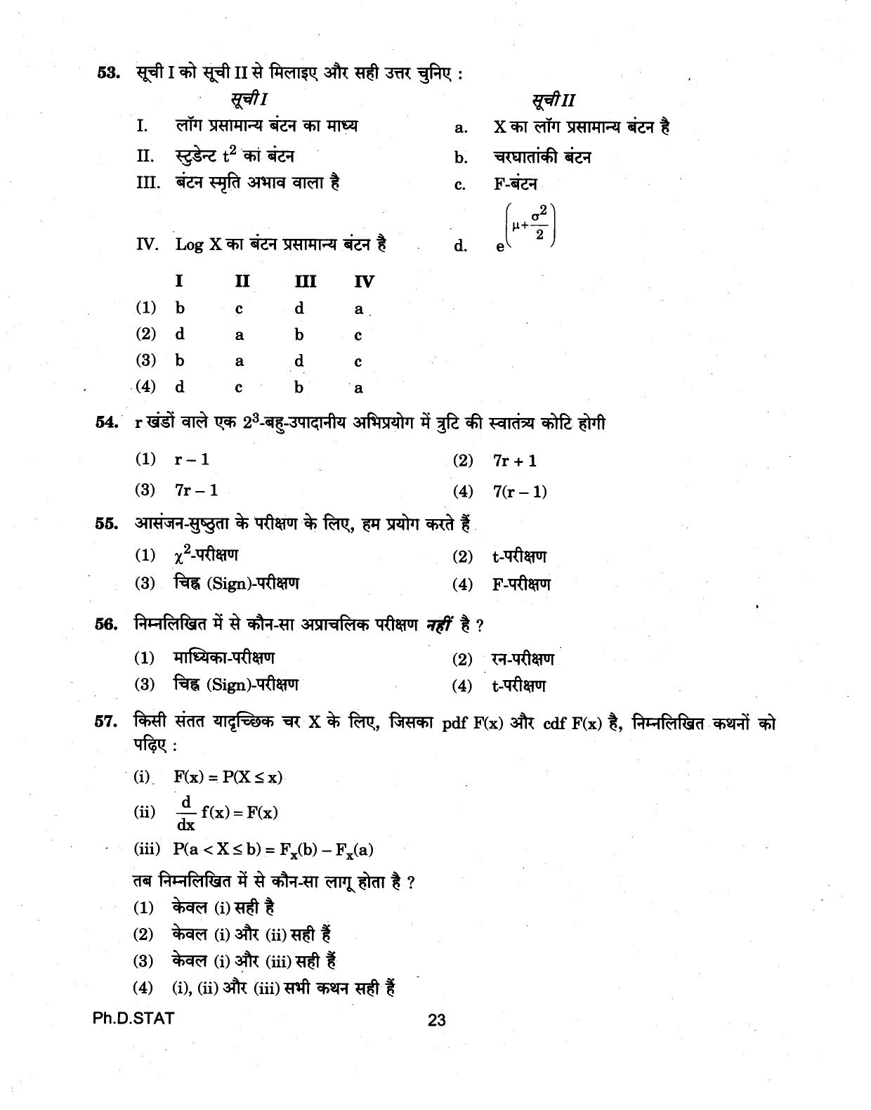 IGNOU PhD Entrance Test Ph.D (Statistics) 2018 Question Paper - Page 23