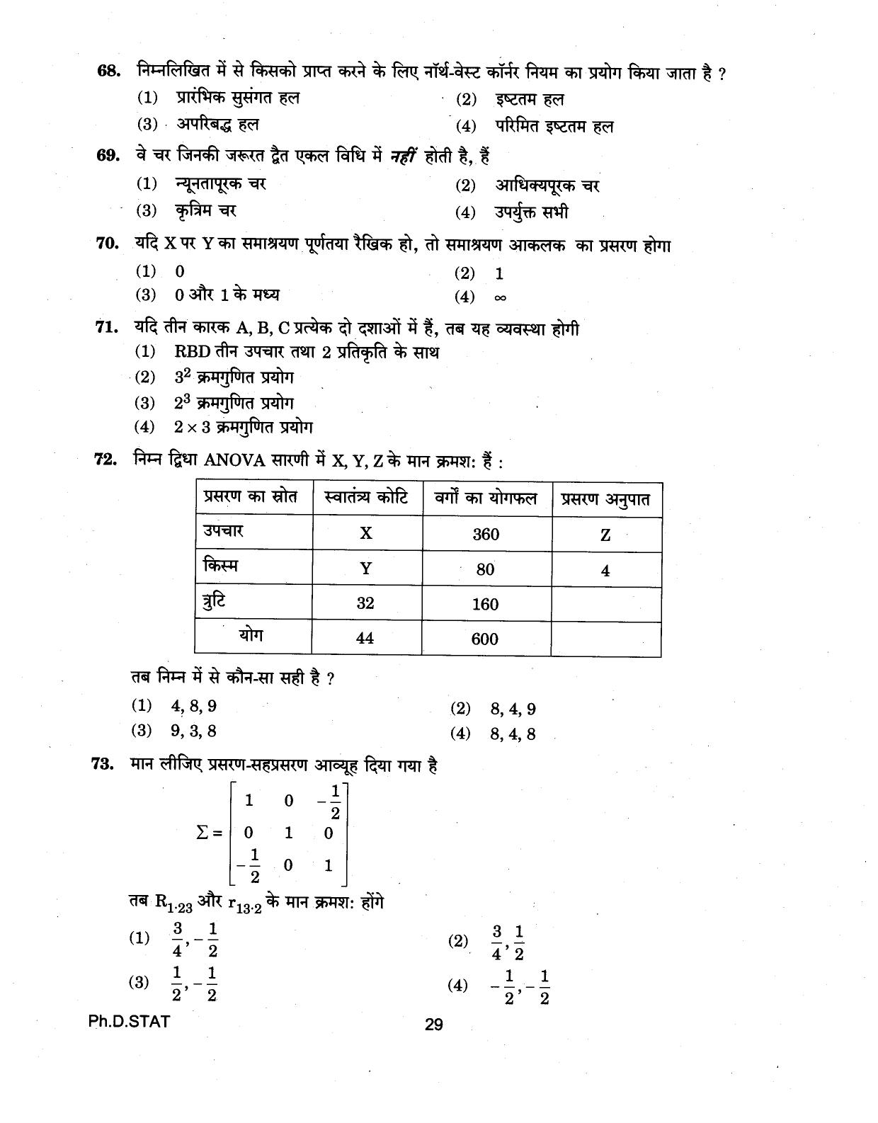 IGNOU PhD Entrance Test Ph.D (Statistics) 2018 Question Paper - Page 29