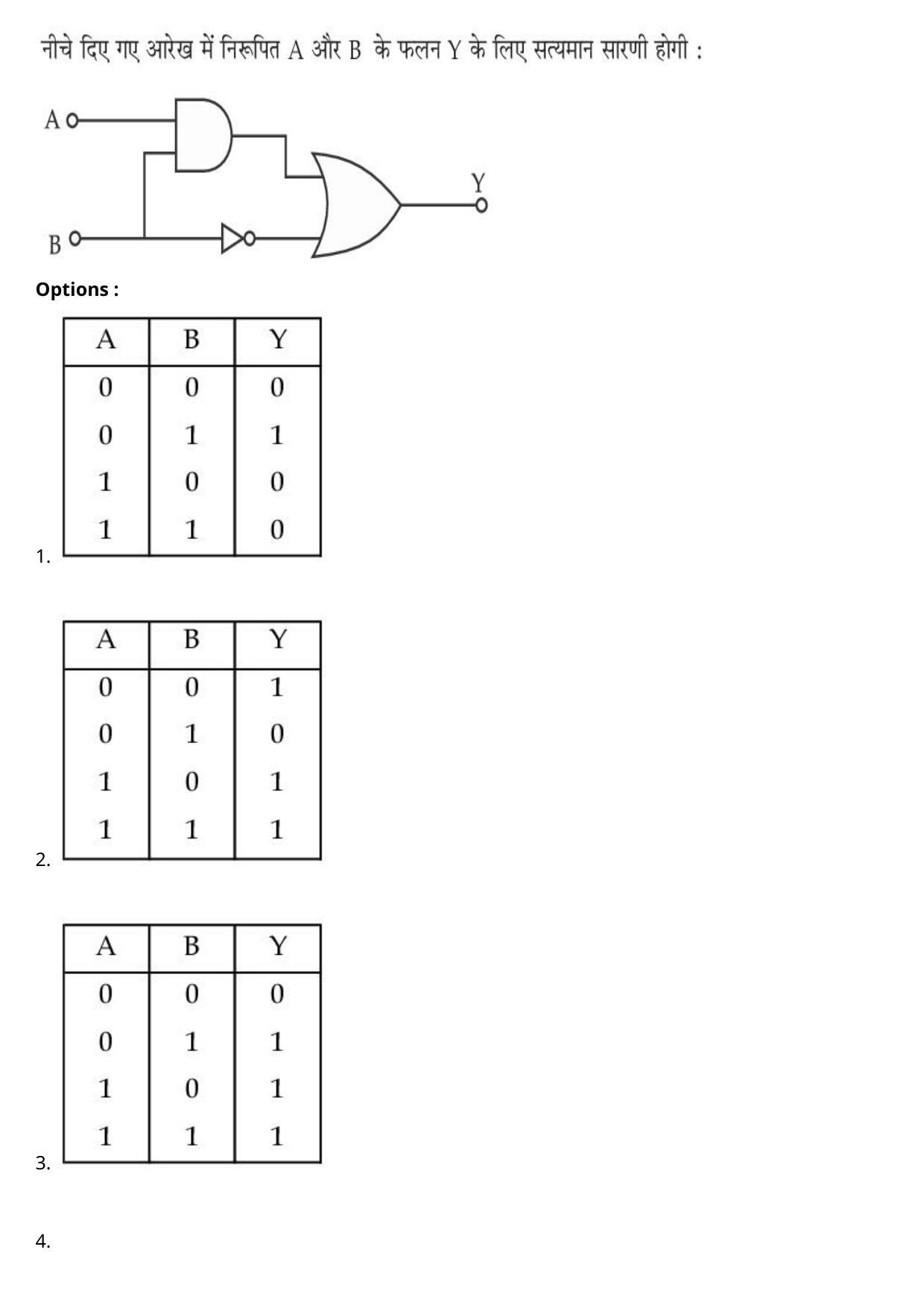 JEE Mains 2021: BTech Hindi (Shift 2) 27-07-2021 Question Paper - Page 6