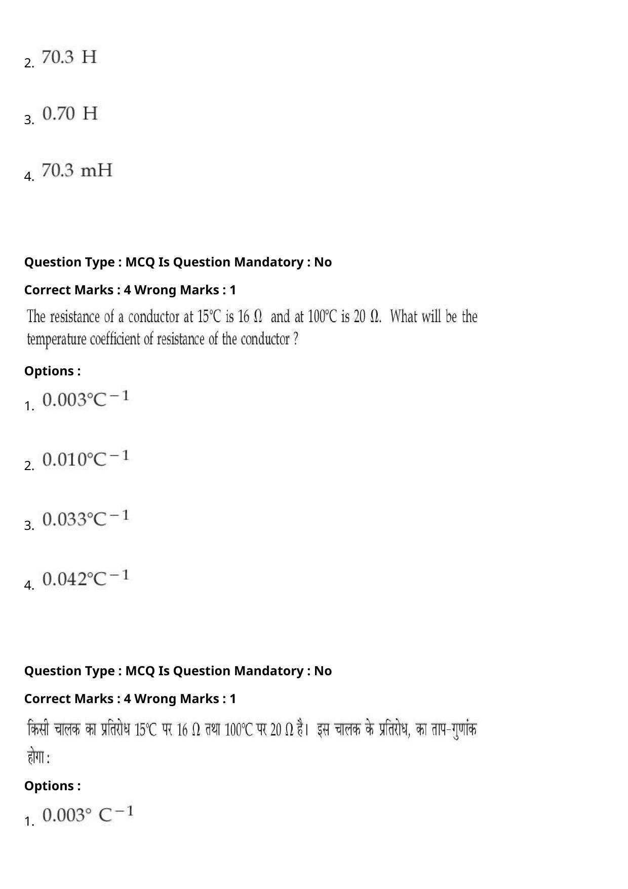 JEE Mains 2021: BTech Hindi (Shift 2) 27-07-2021 Question Paper - Page 30