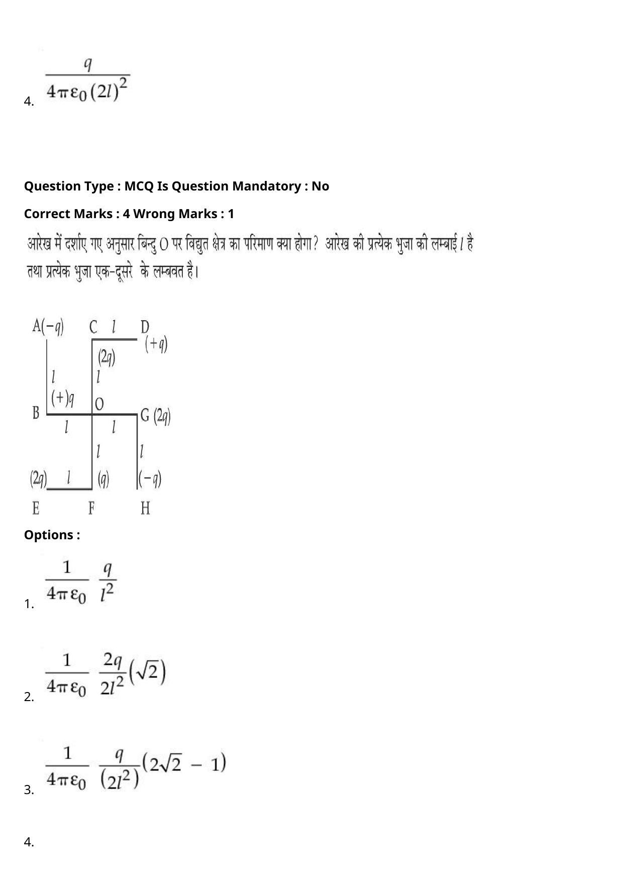 JEE Mains 2021: BTech Hindi (Shift 2) 27-07-2021 Question Paper - Page 32