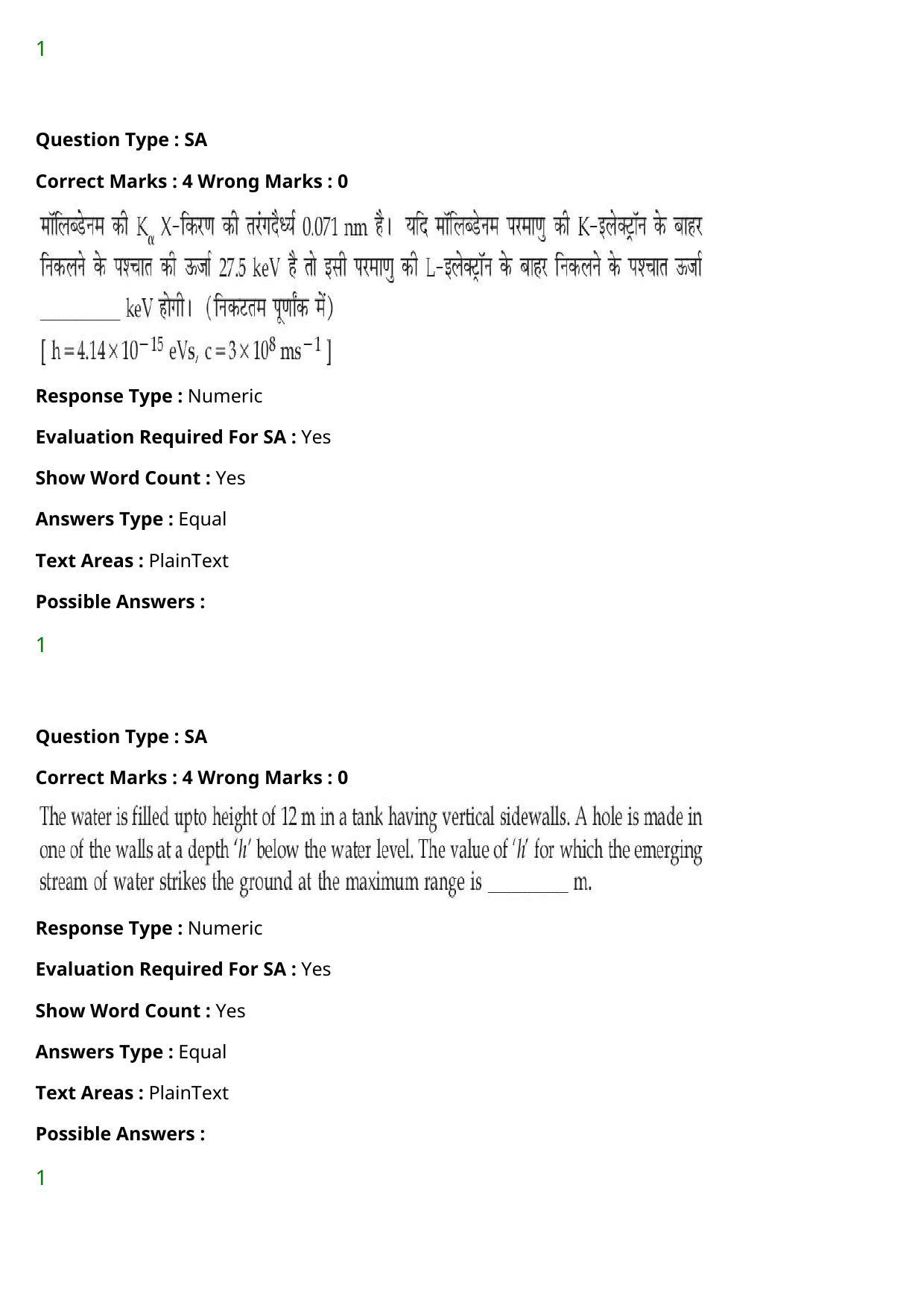 JEE Mains 2021: BTech Hindi (Shift 2) 27-07-2021 Question Paper - Page 38