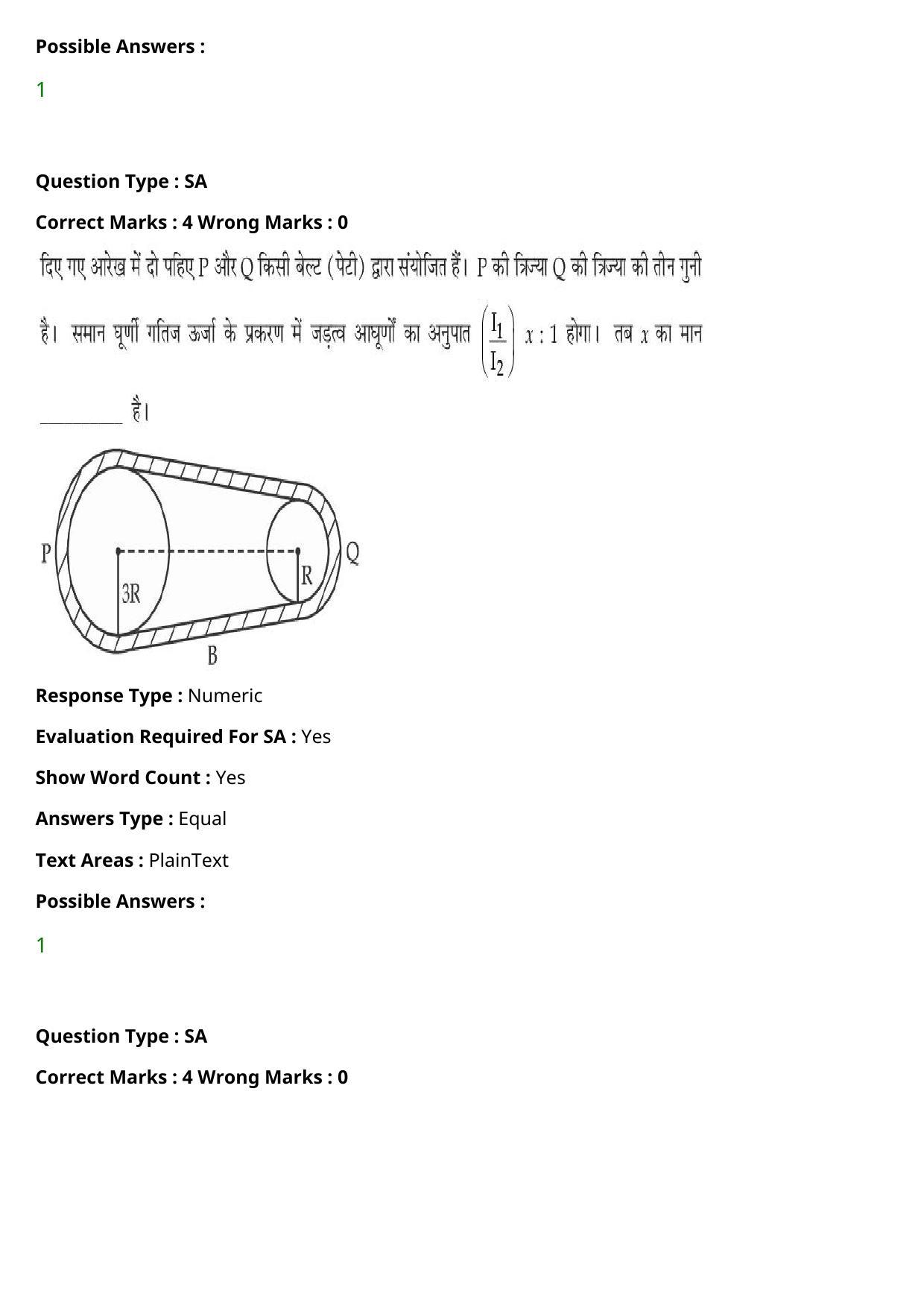 JEE Mains 2021: BTech Hindi (Shift 2) 27-07-2021 Question Paper - Page 40