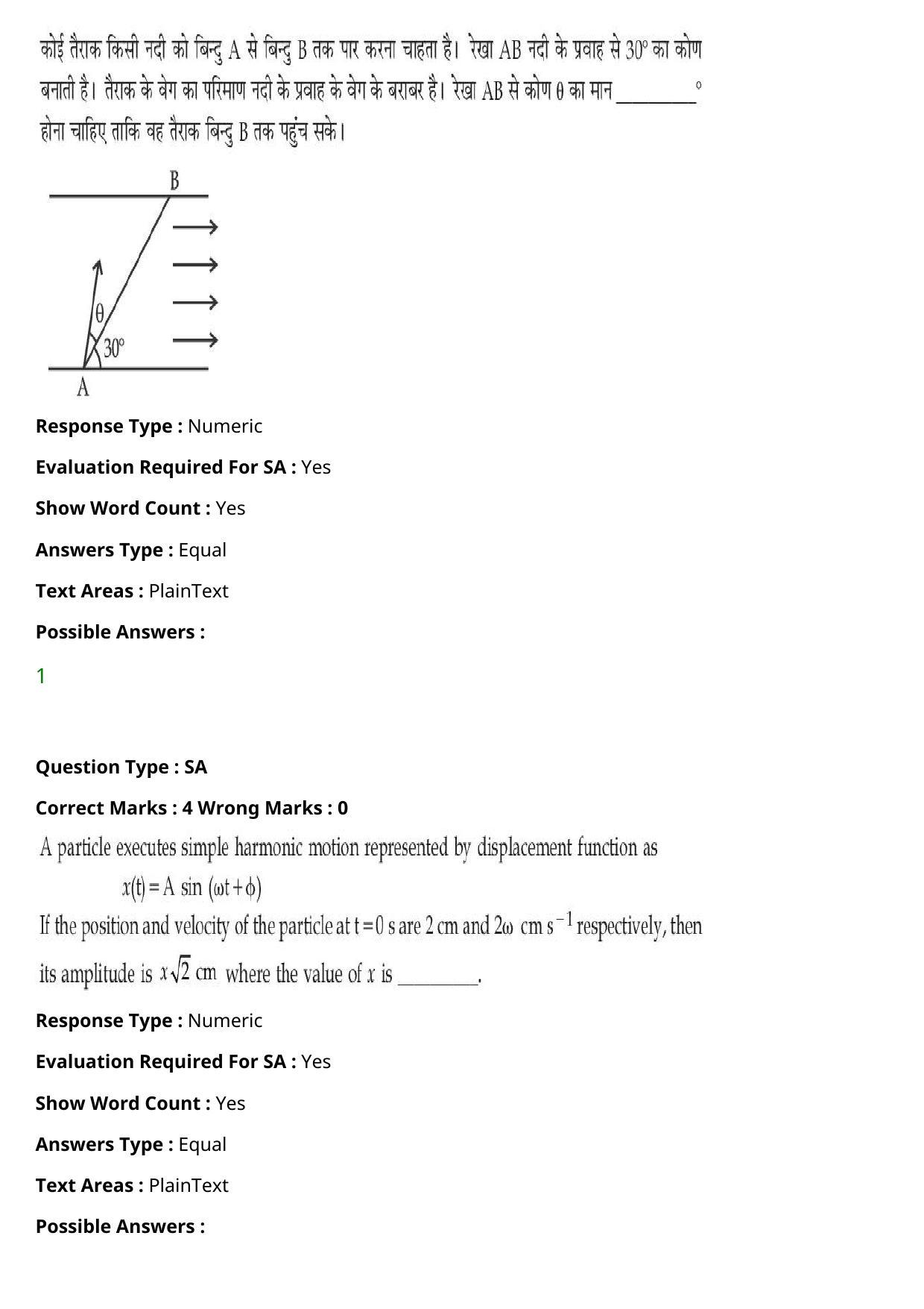 JEE Mains 2021: BTech Hindi (Shift 2) 27-07-2021 Question Paper - Page 43