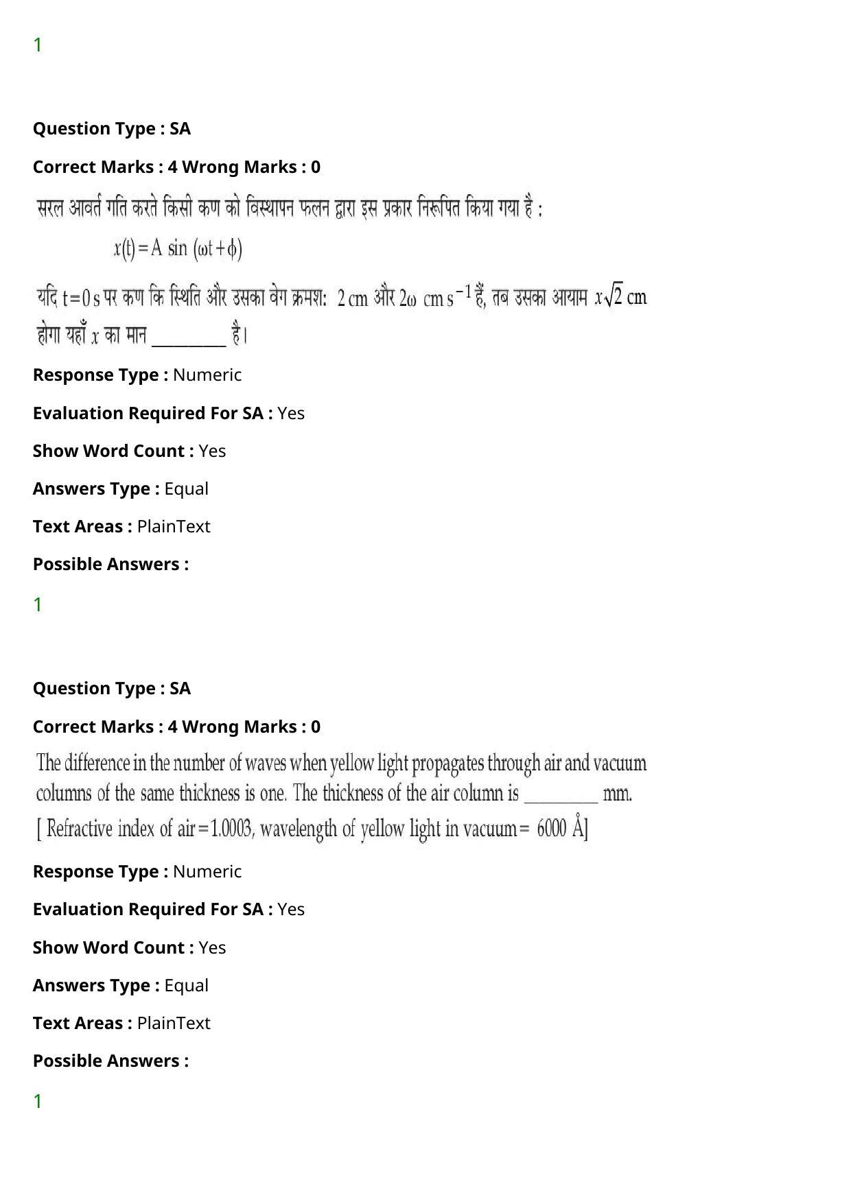 JEE Mains 2021: BTech Hindi (Shift 2) 27-07-2021 Question Paper - Page 44