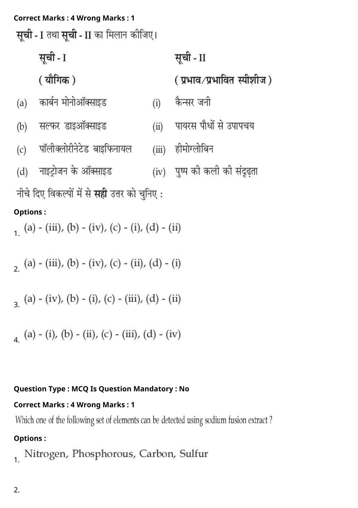 JEE Mains 2021: BTech Hindi (Shift 2) 27-07-2021 Question Paper - Page 59