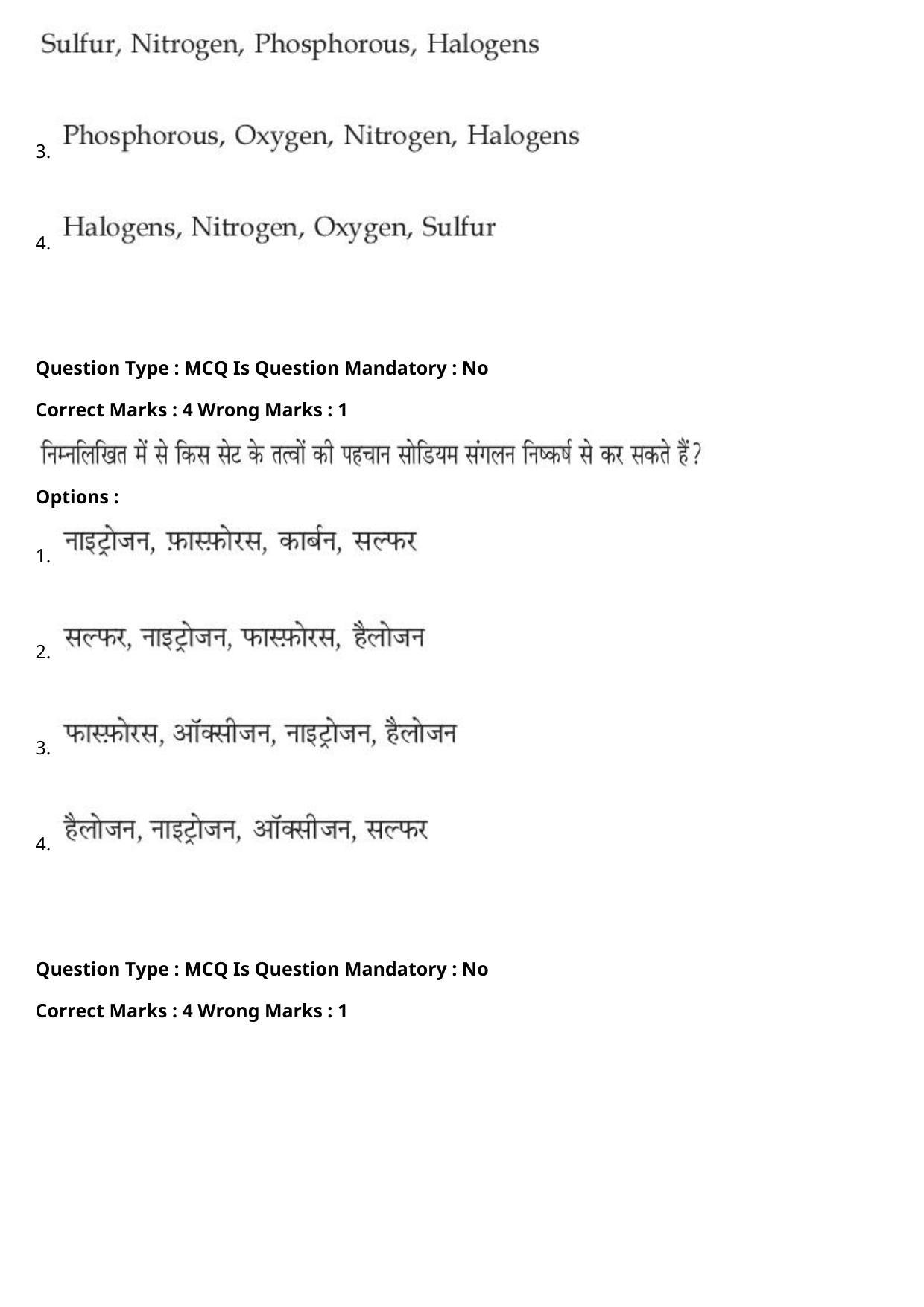 JEE Mains 2021: BTech Hindi (Shift 2) 27-07-2021 Question Paper - Page 60