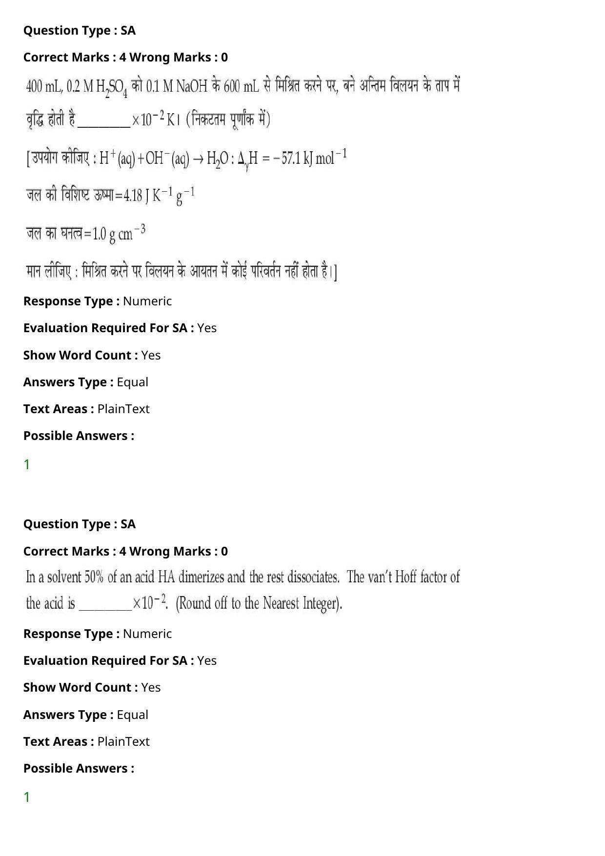JEE Mains 2021: BTech Hindi (Shift 2) 27-07-2021 Question Paper - Page 76