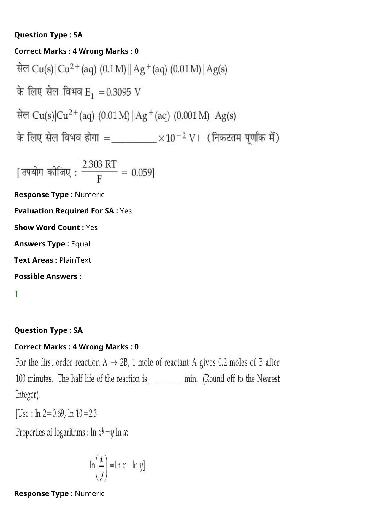 JEE Mains 2021: BTech Hindi (Shift 2) 27-07-2021 Question Paper - Page 79