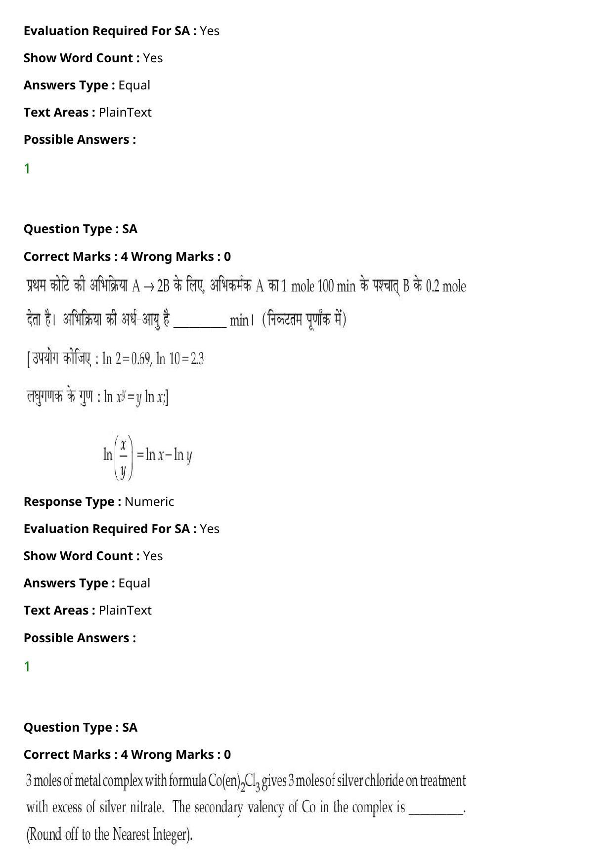 JEE Mains 2021: BTech Hindi (Shift 2) 27-07-2021 Question Paper - Page 80