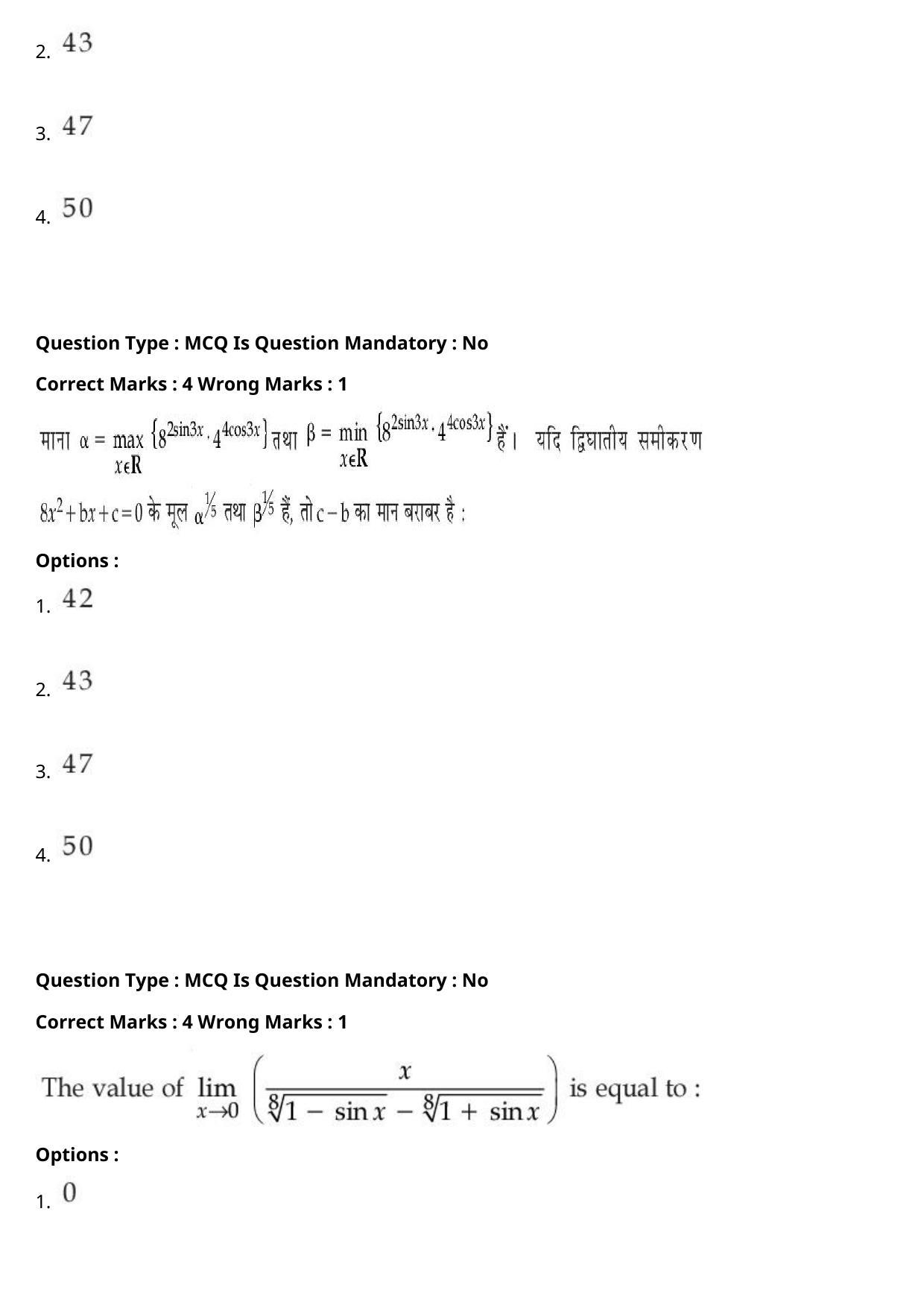 JEE Mains 2021: BTech Hindi (Shift 2) 27-07-2021 Question Paper - Page 101