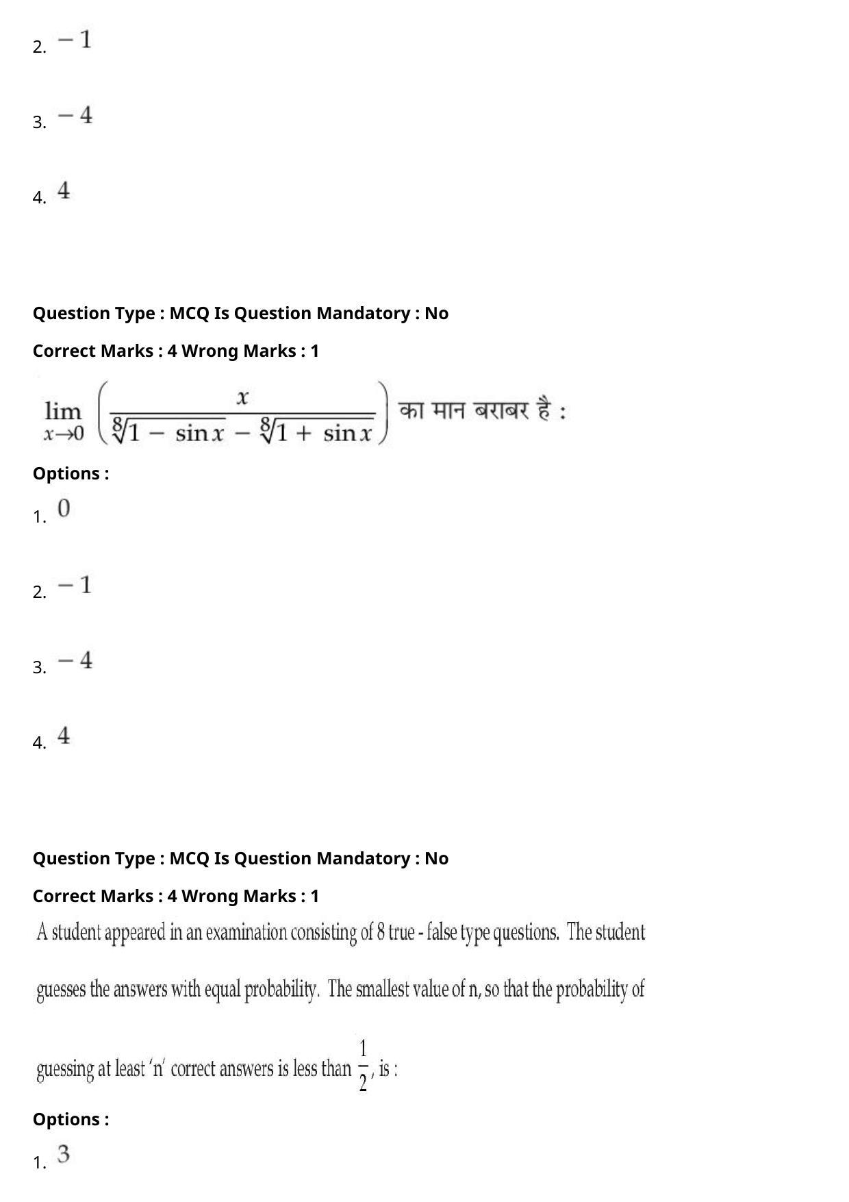 JEE Mains 2021: BTech Hindi (Shift 2) 27-07-2021 Question Paper - Page 102