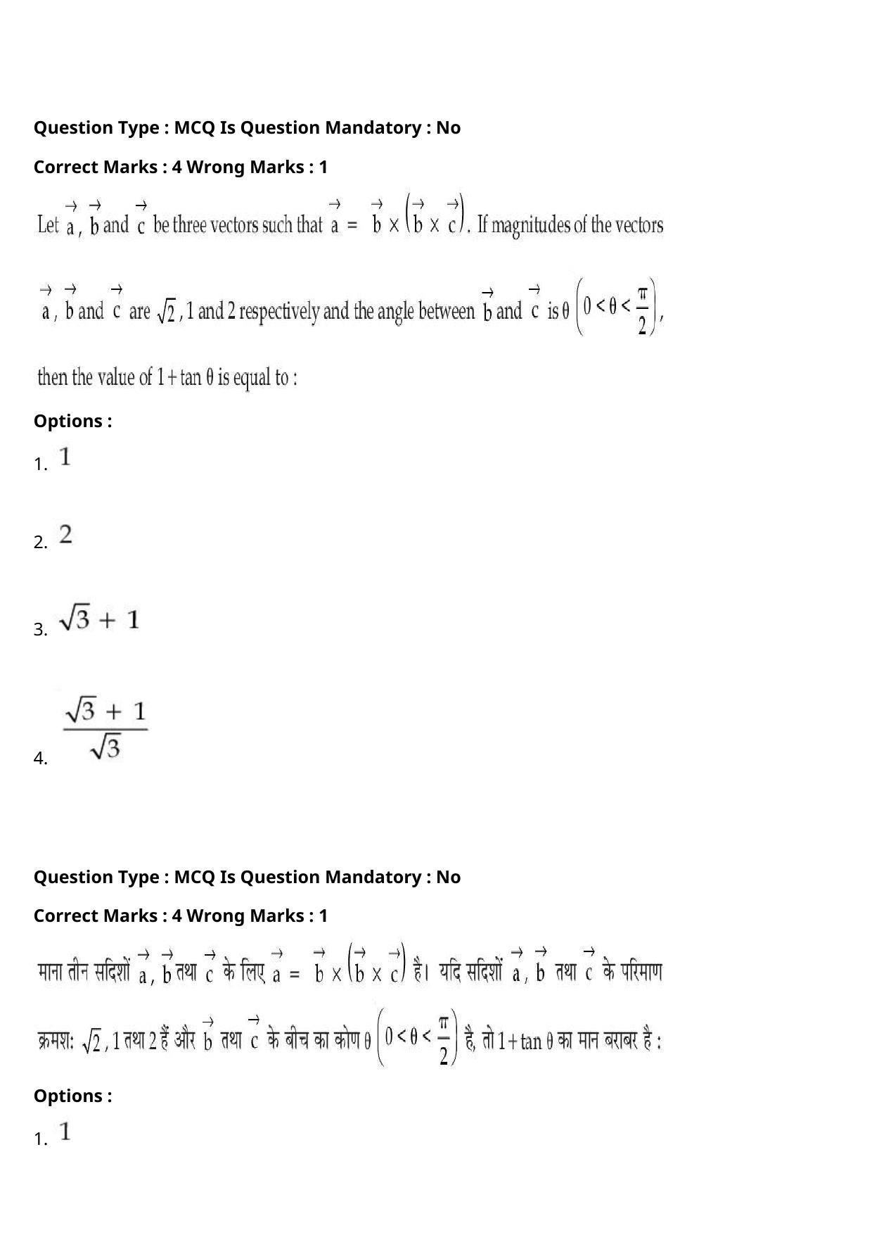 JEE Mains 2021: BTech Hindi (Shift 2) 27-07-2021 Question Paper - Page 106