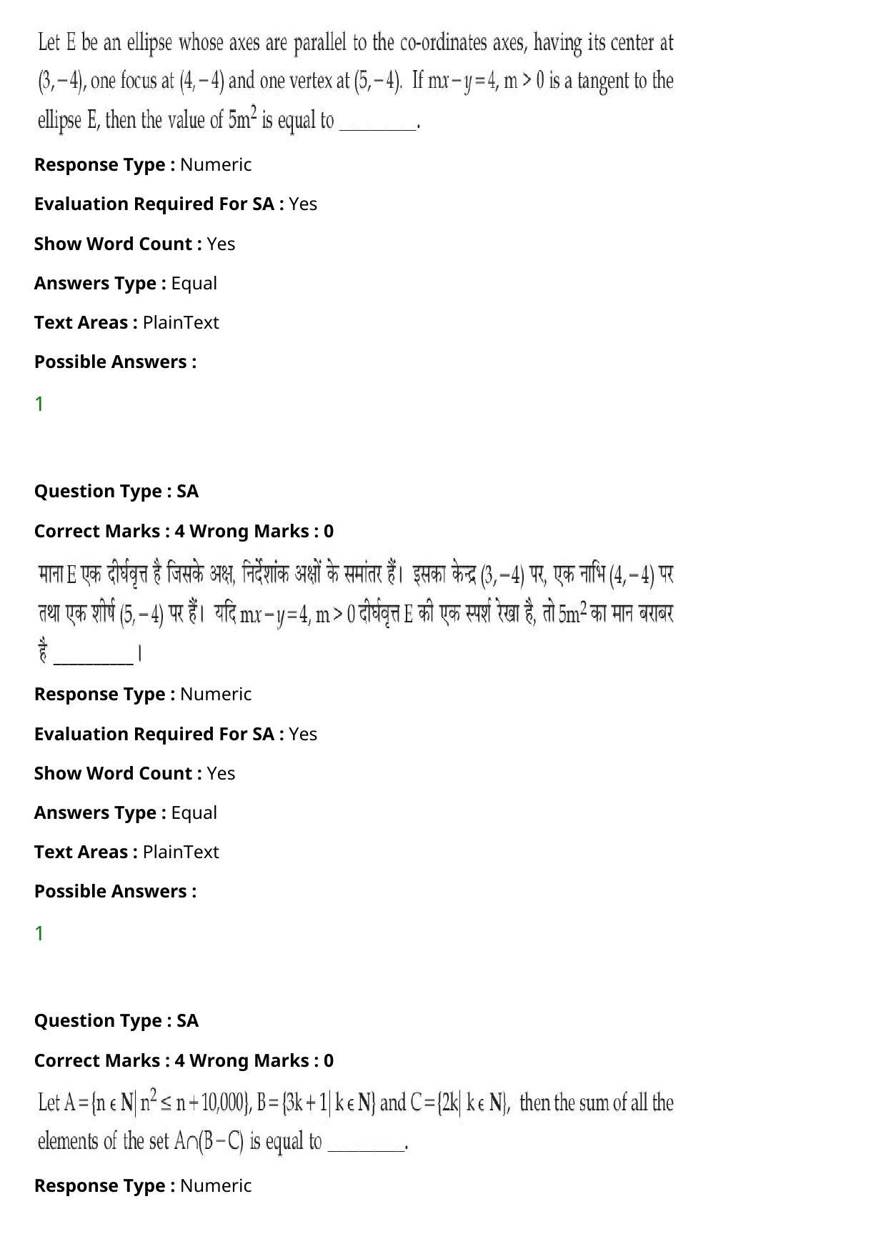 JEE Mains 2021: BTech Hindi (Shift 2) 27-07-2021 Question Paper - Page 114