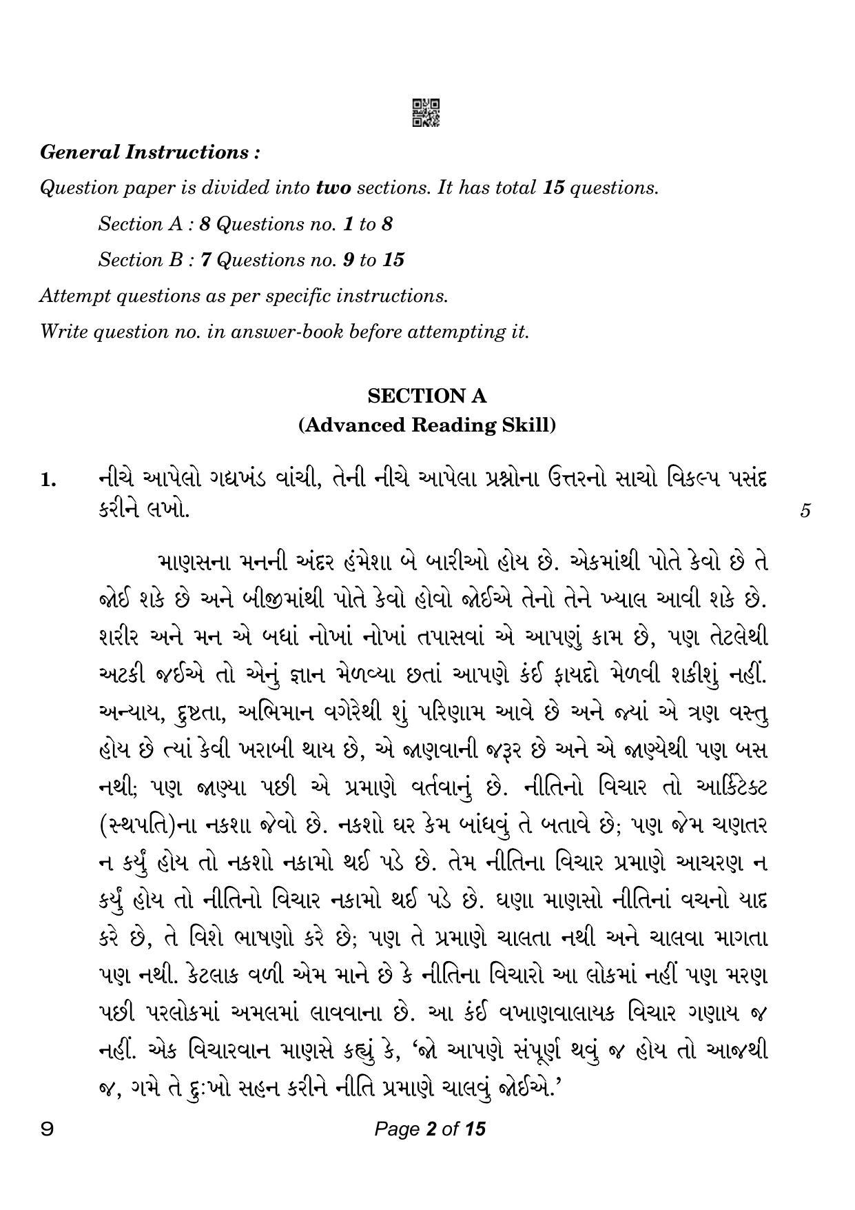 CBSE Class 10 Gujarati (Compartment) 2023 Question Paper - Page 2