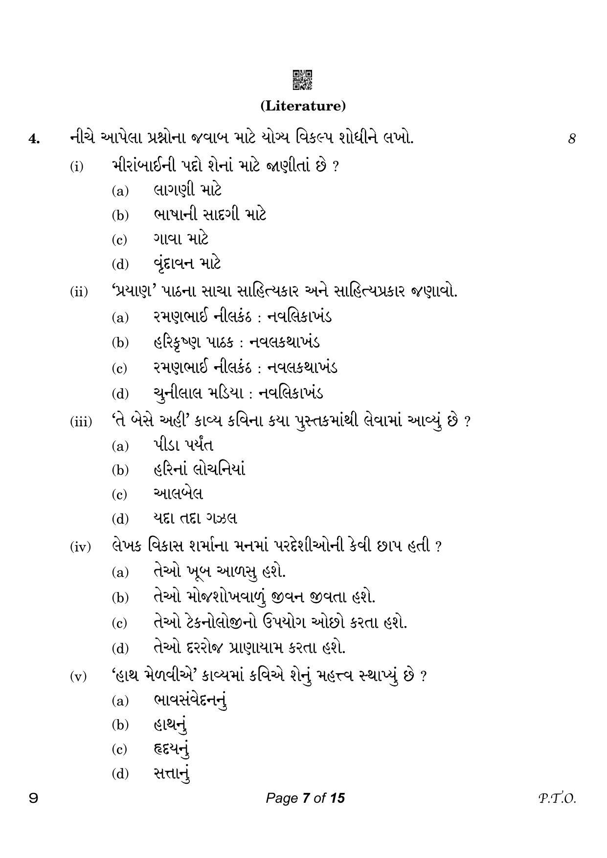 CBSE Class 10 Gujarati (Compartment) 2023 Question Paper - Page 7