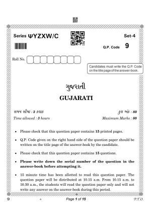 CBSE Class 10 Gujarati (Compartment) 2023 Question Paper