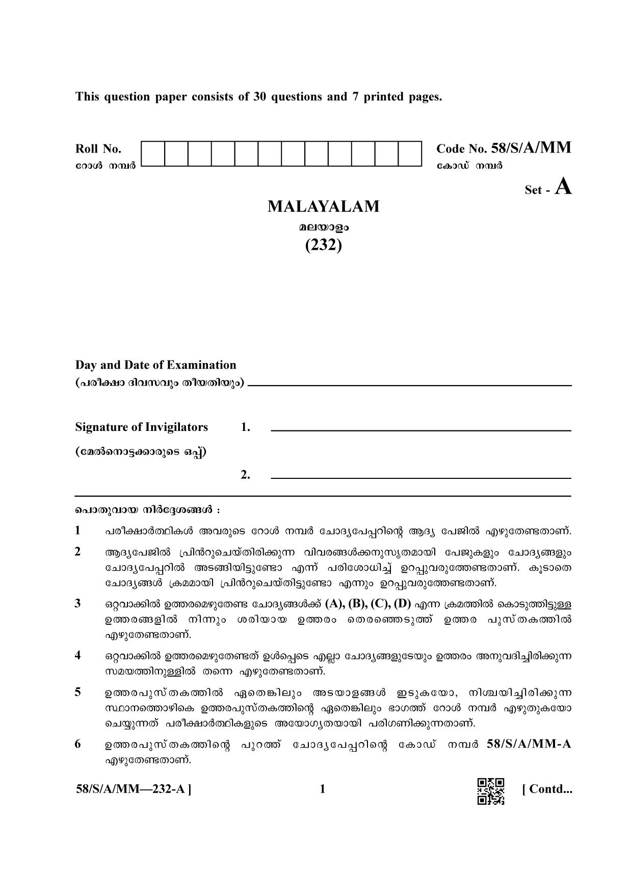 NIOS April 2019 Class 10 Malayalam Question Paper - Page 1