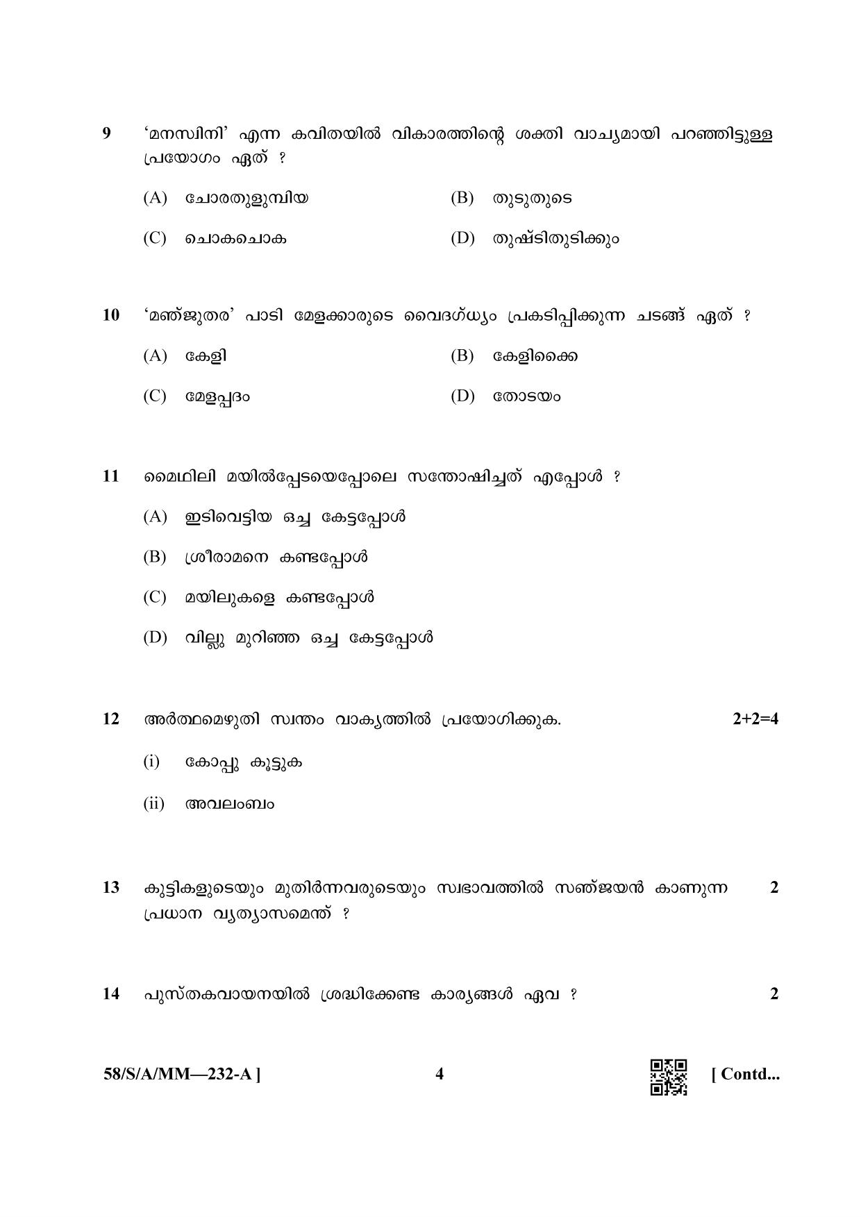 NIOS April 2019 Class 10 Malayalam Question Paper - Page 4