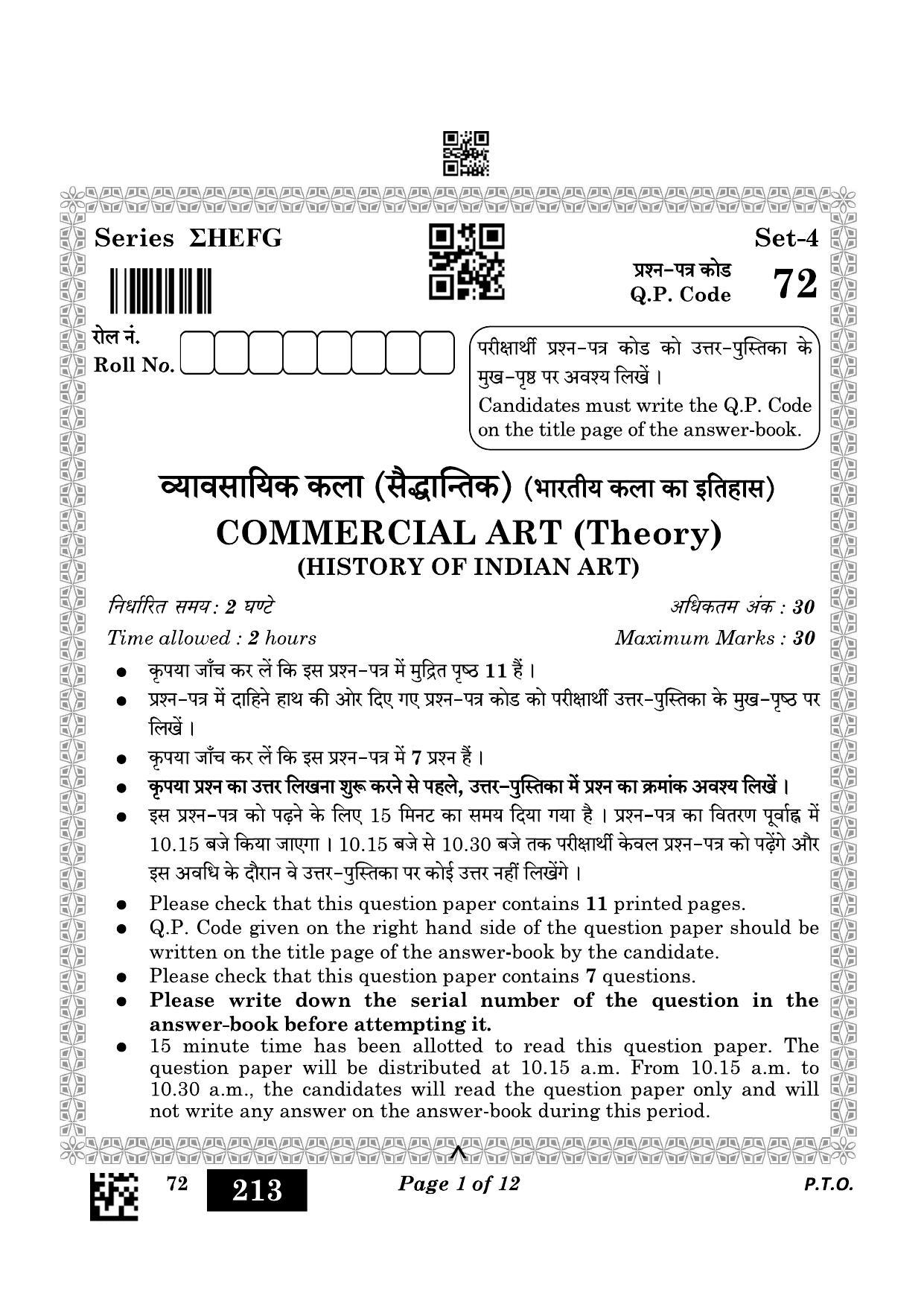 CBSE Class 12 72_Commercial Art 2023 Question Paper - Page 1