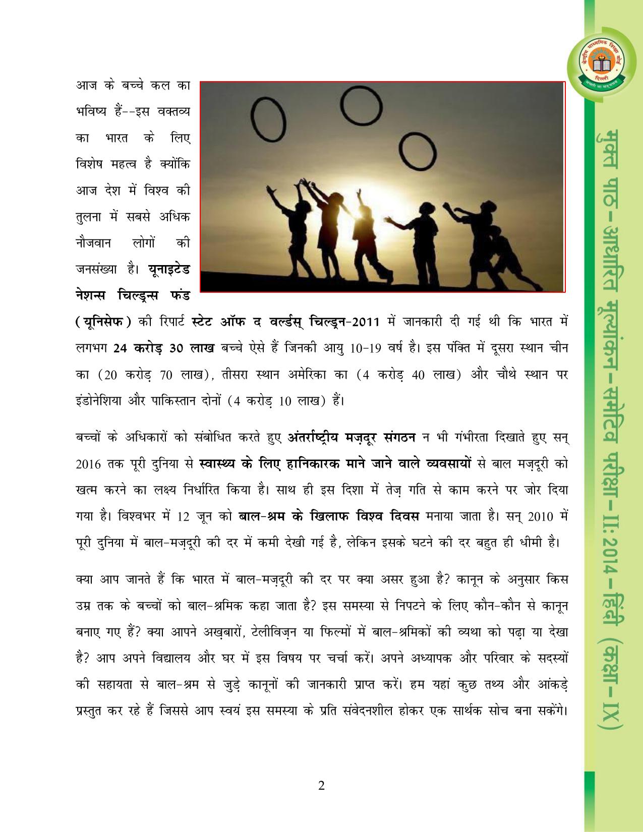 CBSE Worksheets for Class 9 Hindi Assignment 9 - Page 3