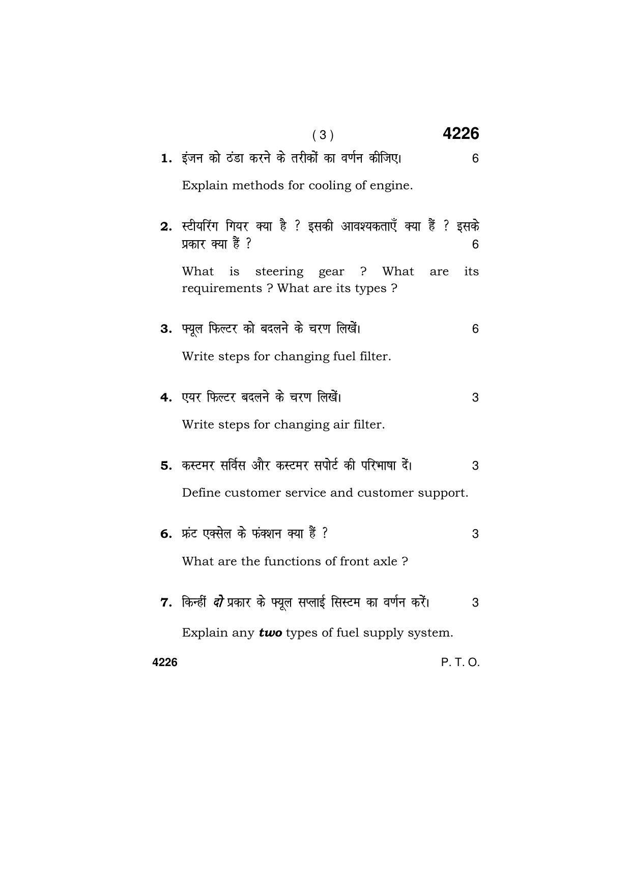 Haryana Board HBSE Class 10 Automobile 2019 Question Paper - Page 3