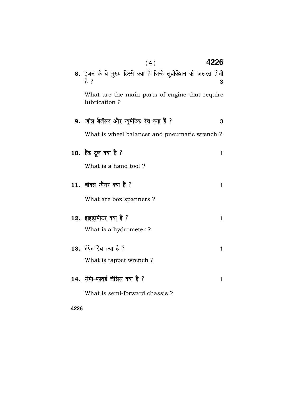 Haryana Board HBSE Class 10 Automobile 2019 Question Paper - Page 4