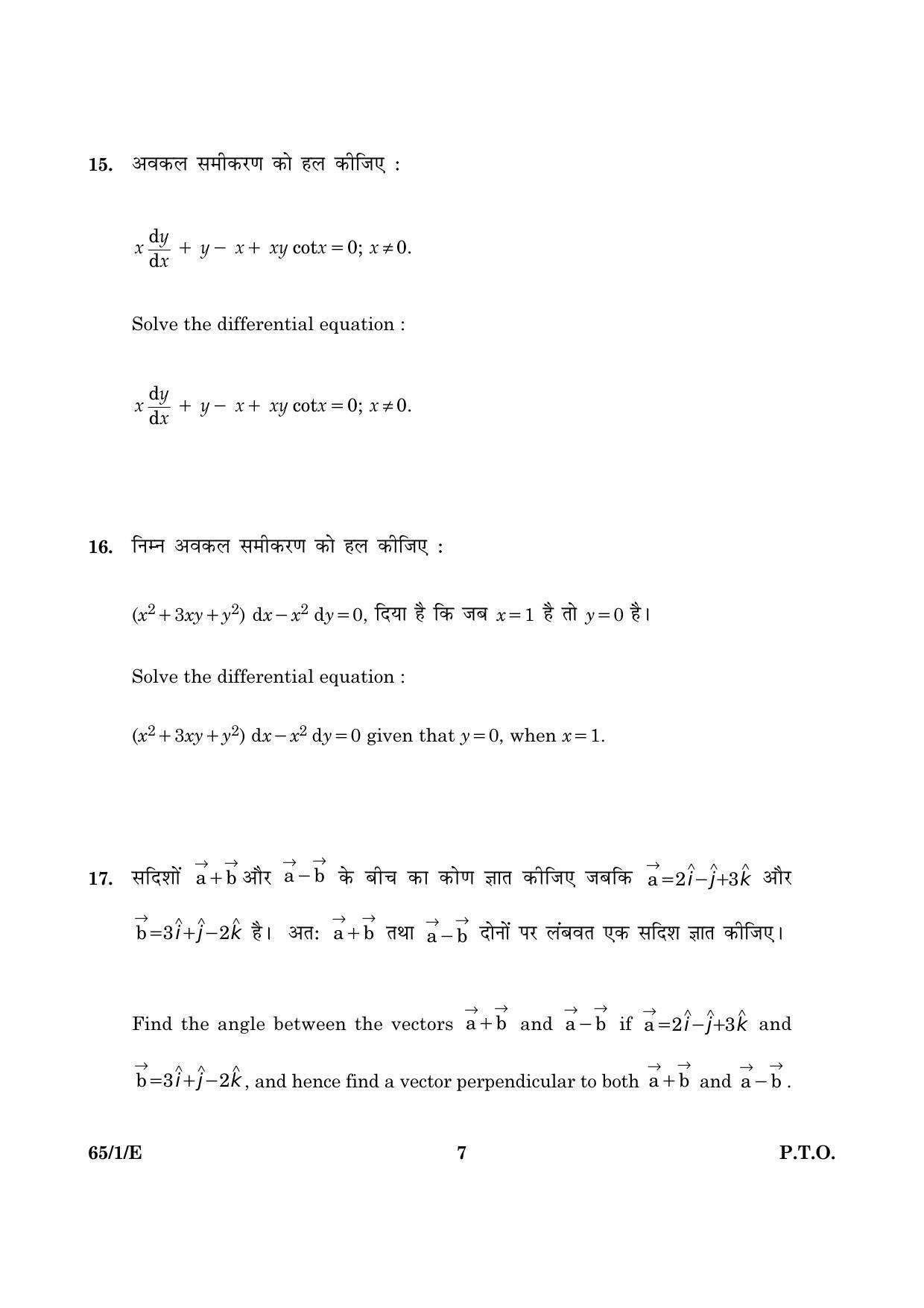 CBSE Class 12 065 Set 1 E Mathematics 2016 Question Paper - Page 7