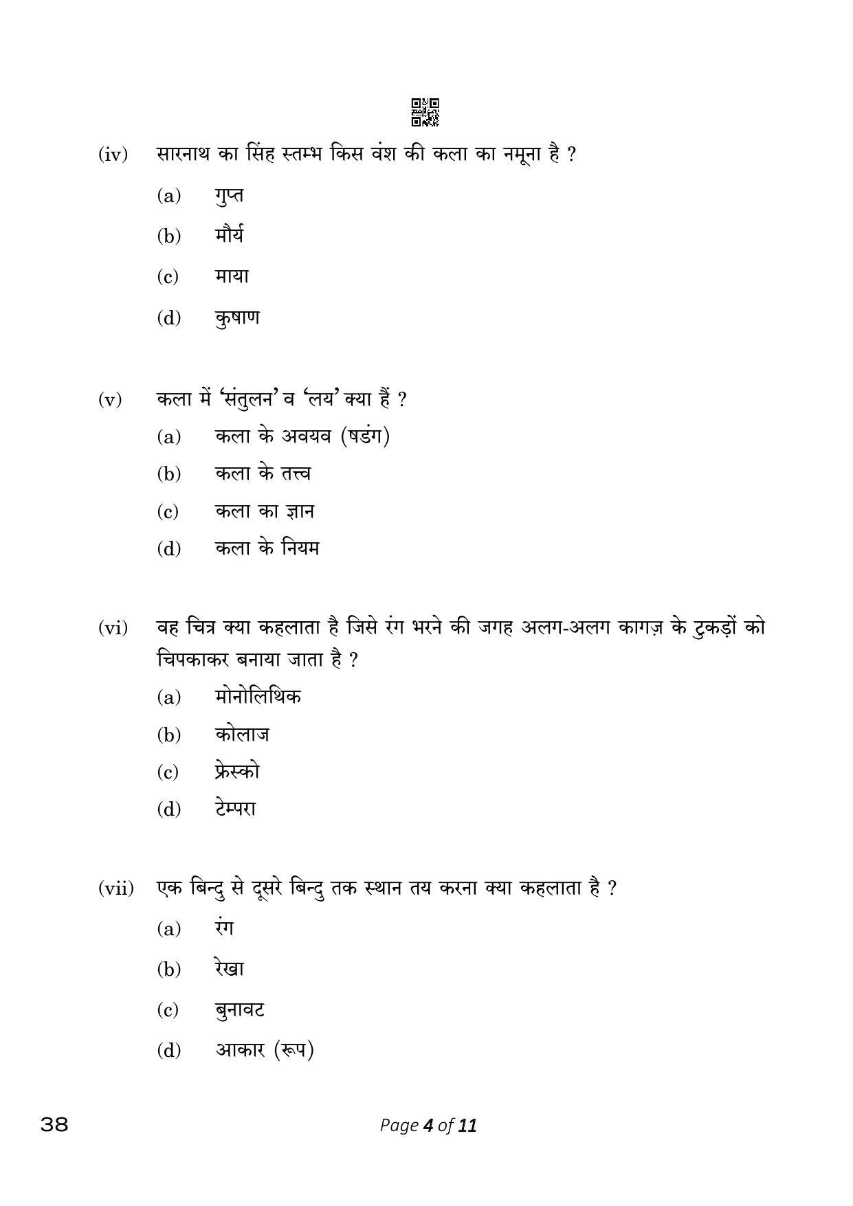 CBSE Class 10 38_Painting 2023 Question Paper - Page 4