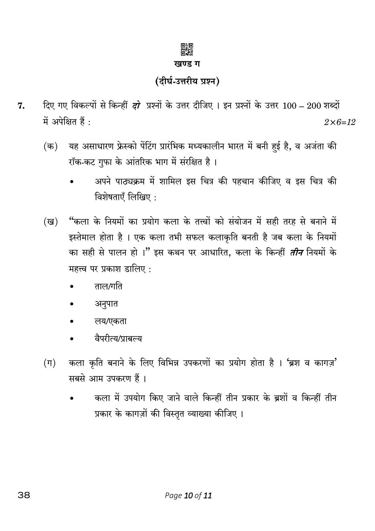 CBSE Class 10 38_Painting 2023 Question Paper - Page 10