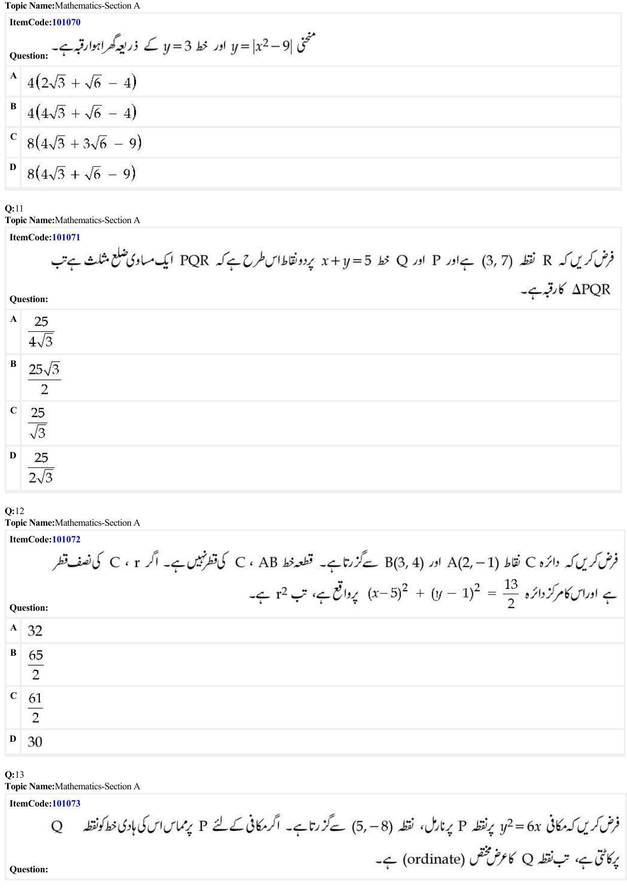 JEE Mains 2022: BTech Urdu (Shift 1) 26-06-2022 Question Paper - Page 4