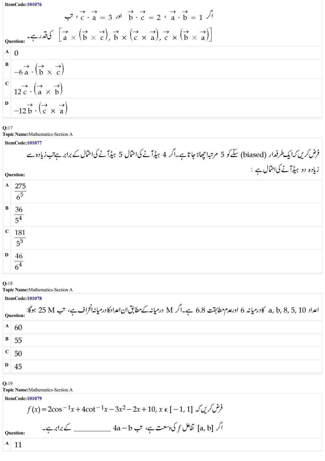 JEE Mains 2022: BTech Urdu (Shift 1) 26-06-2022 Question Paper - Page 6